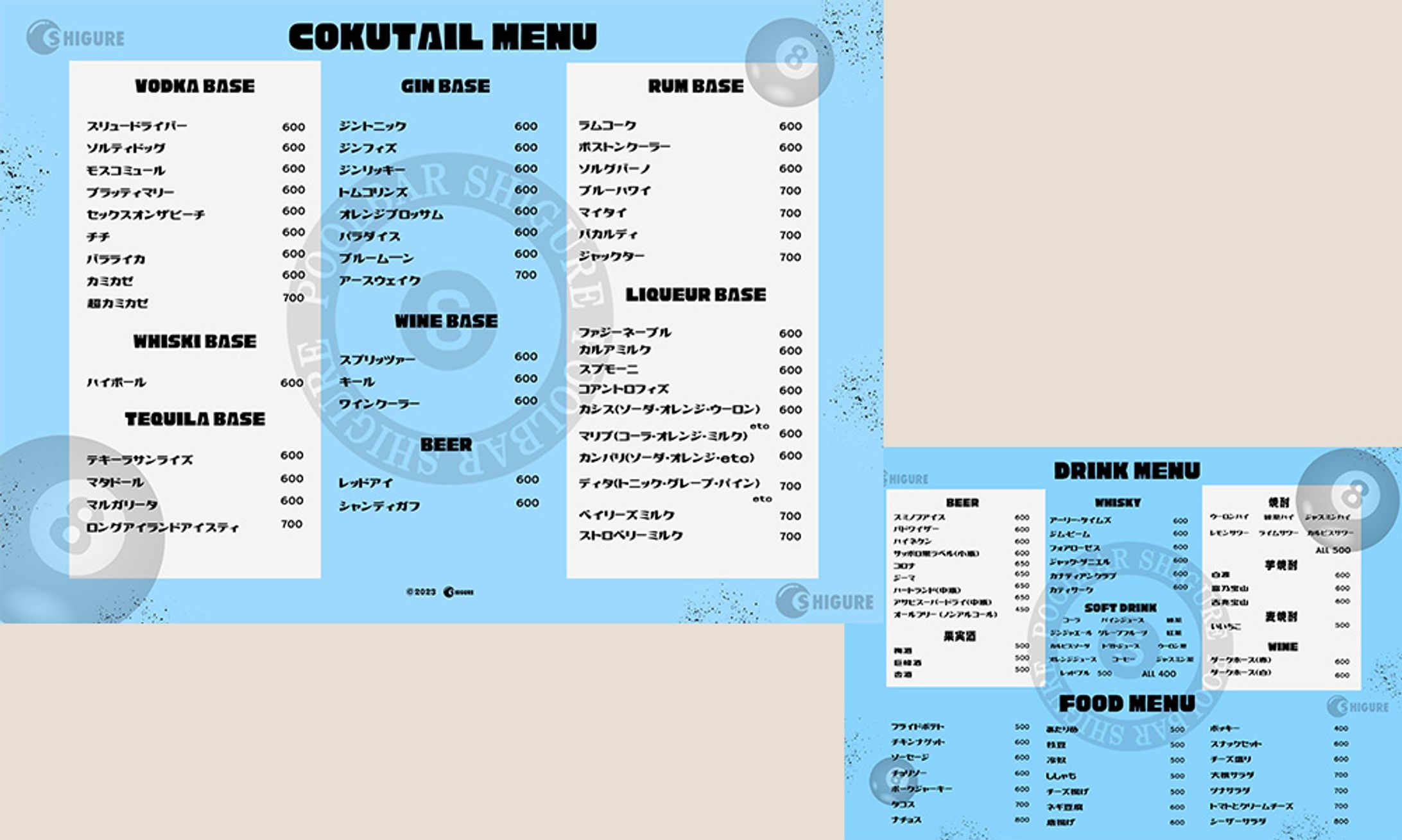 バー店舗用メニュー表-1