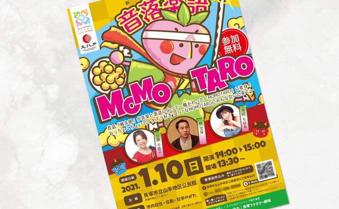 演劇フライヤー