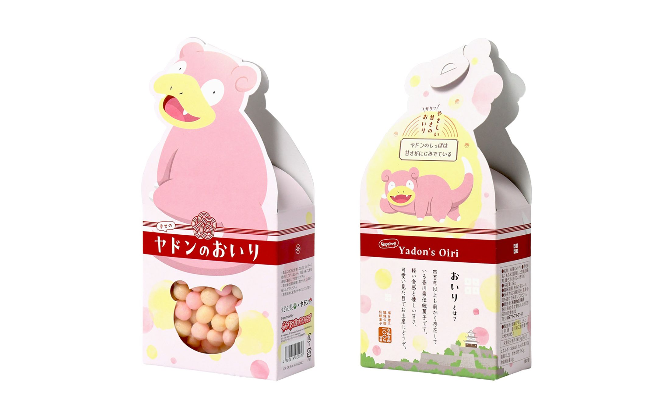 ヤドンのおいり-1