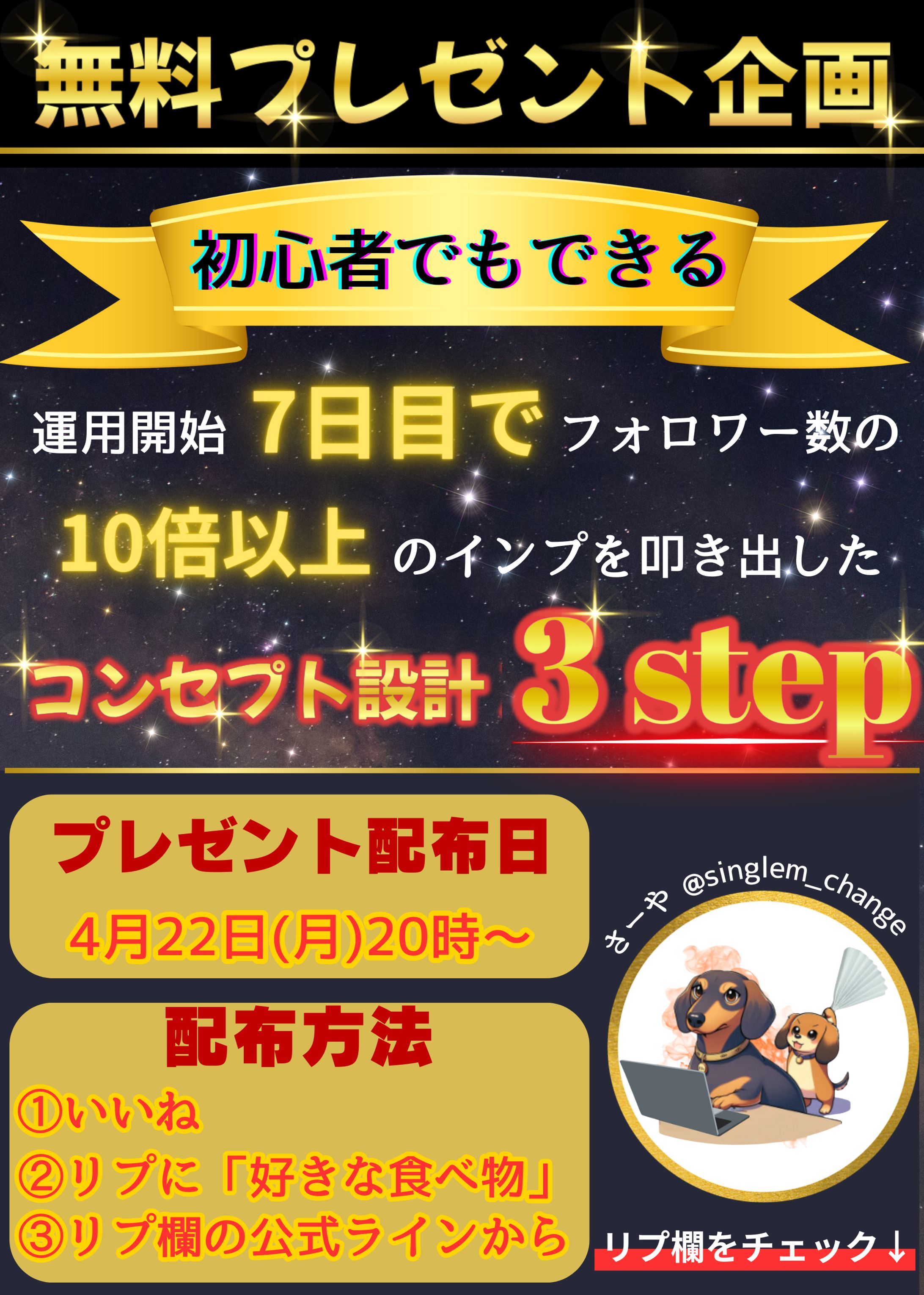 企画ポスター-1