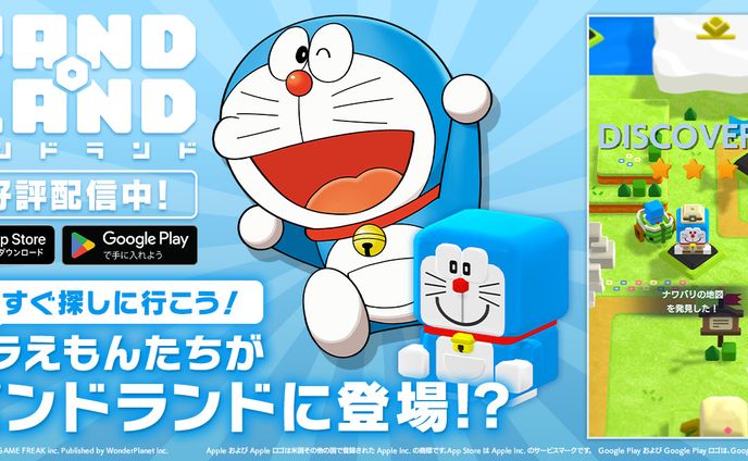 【Banner】パンドランド【広告】