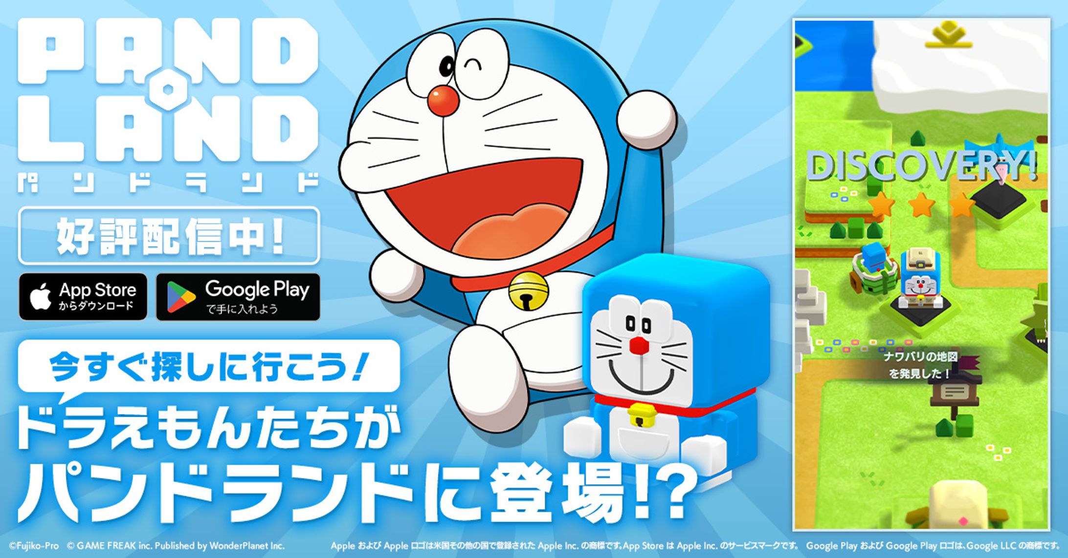 【Banner】パンドランド【広告】-1