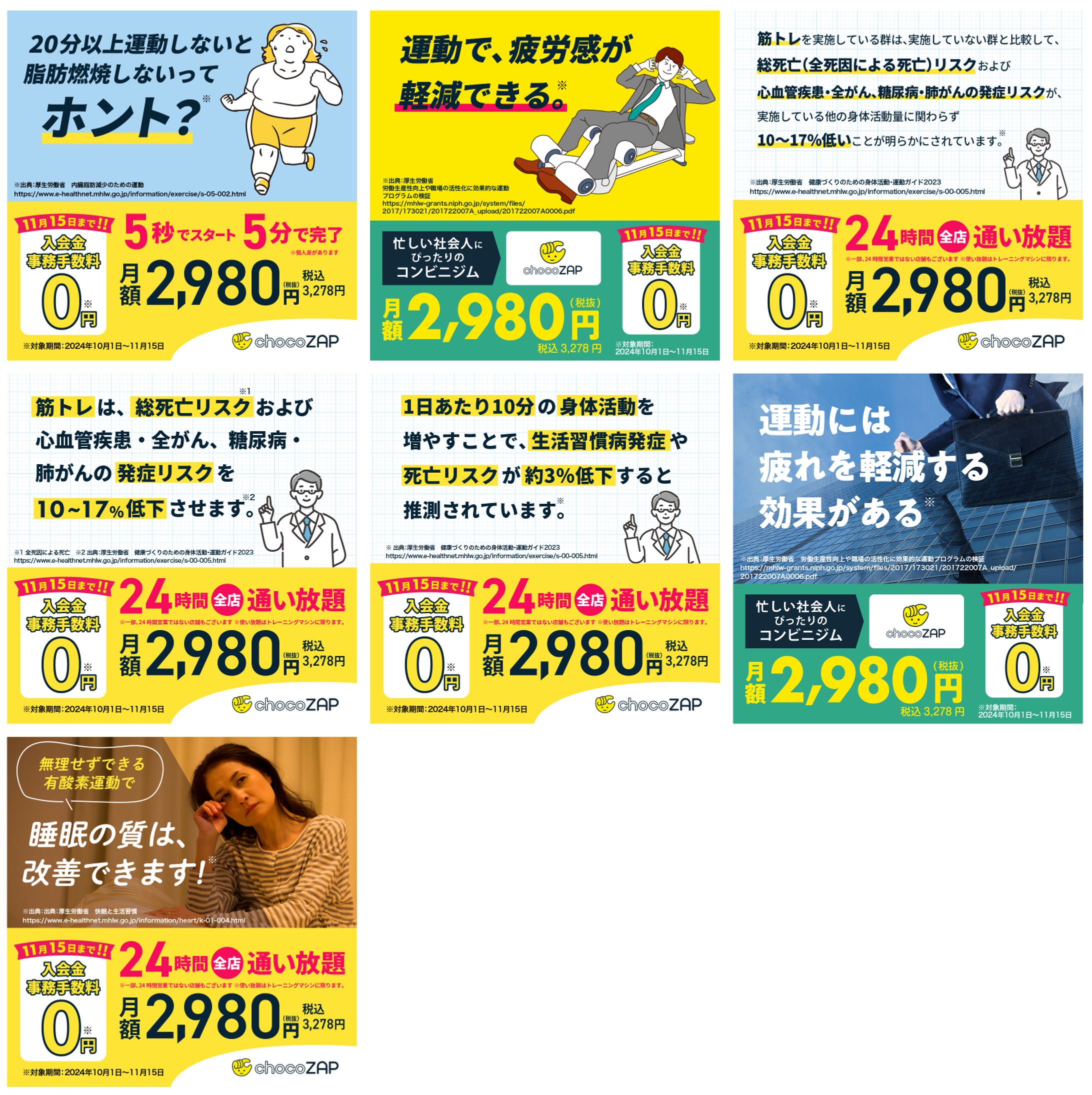 24時間ジム　バナーデザイン-1