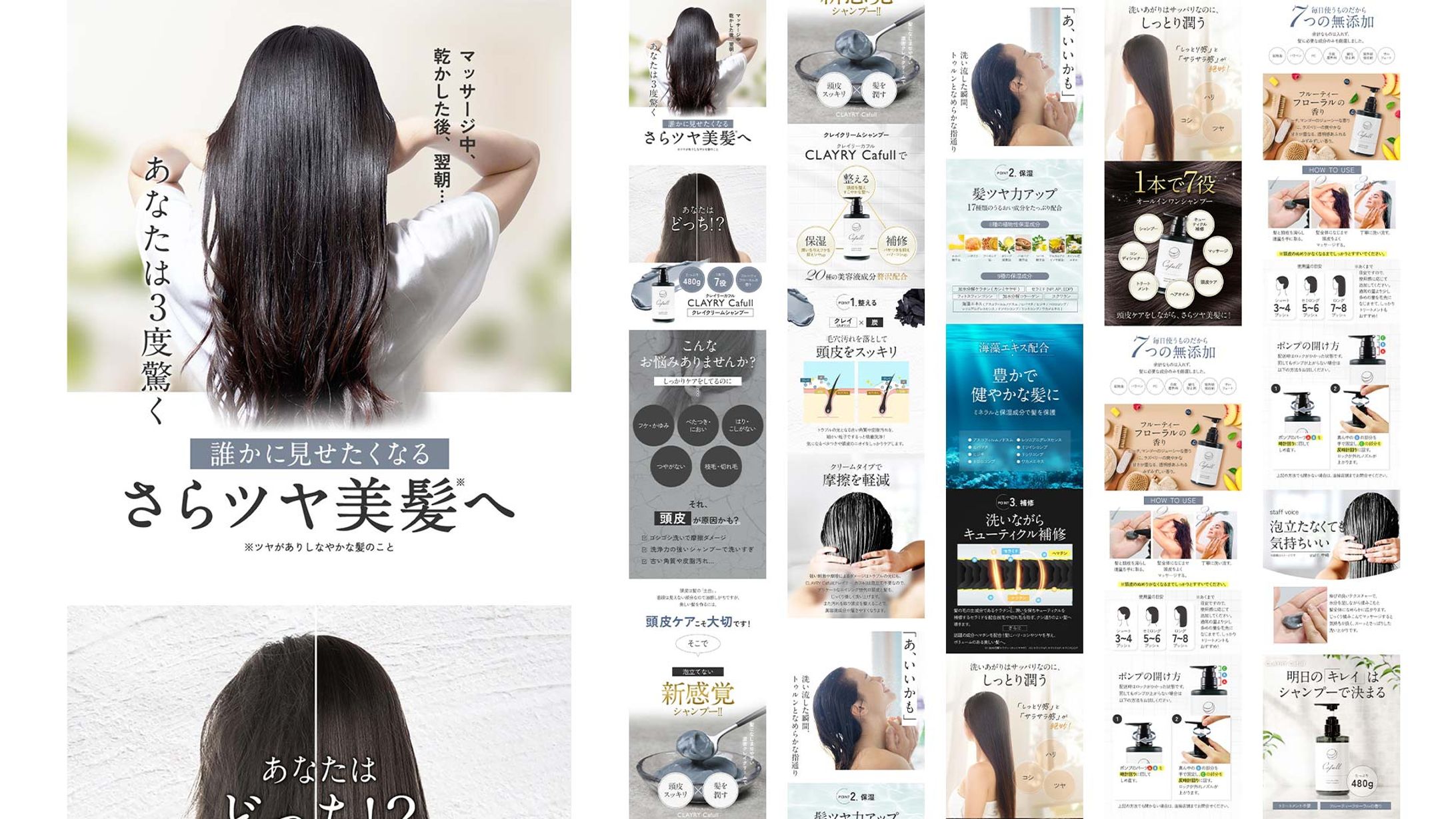 【LPデザイン】雑貨　クレイシャンプー-1