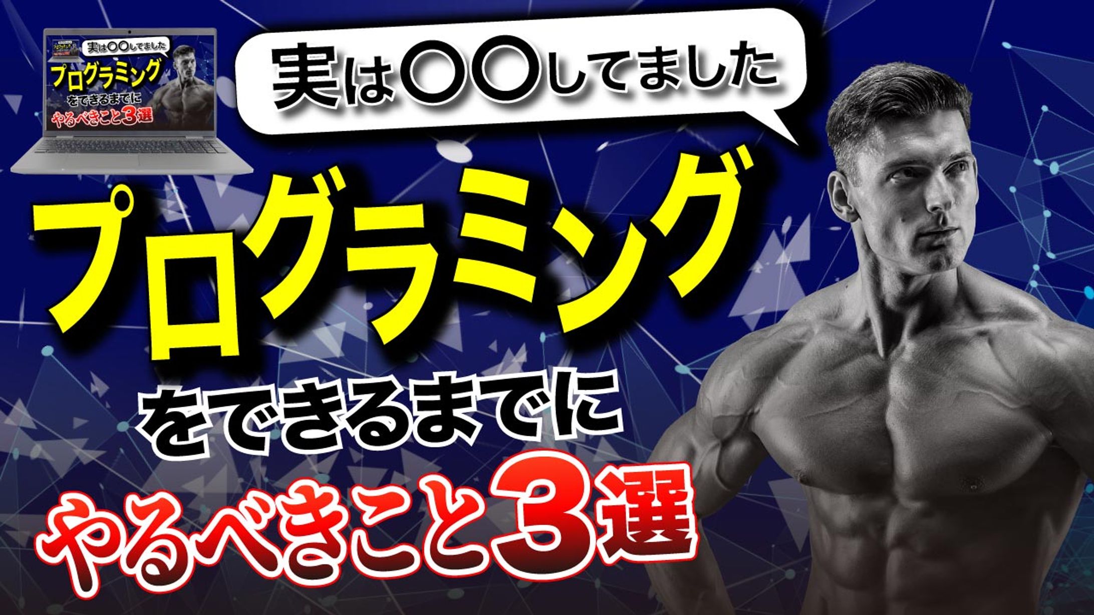 YouTubeサムネイル（ビジネス、副業チャンネル用）-1