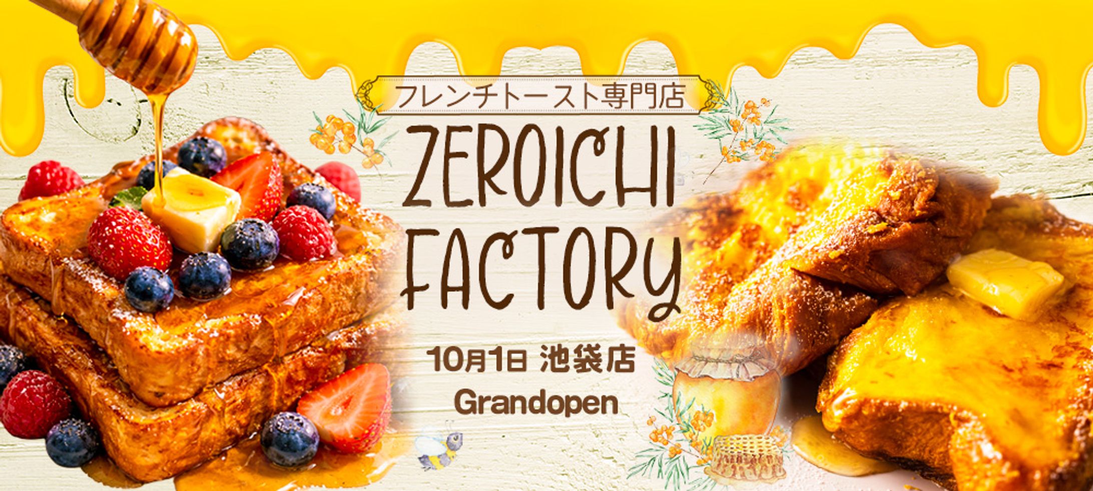 【HP.FV】フレンチトースト 専門店-1