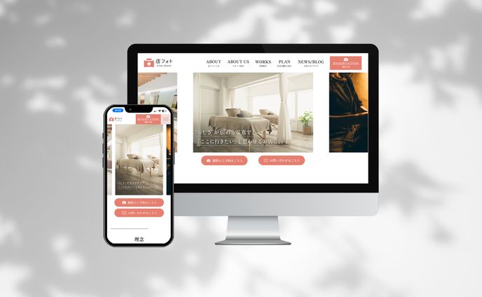 店フォト様　ホームページ