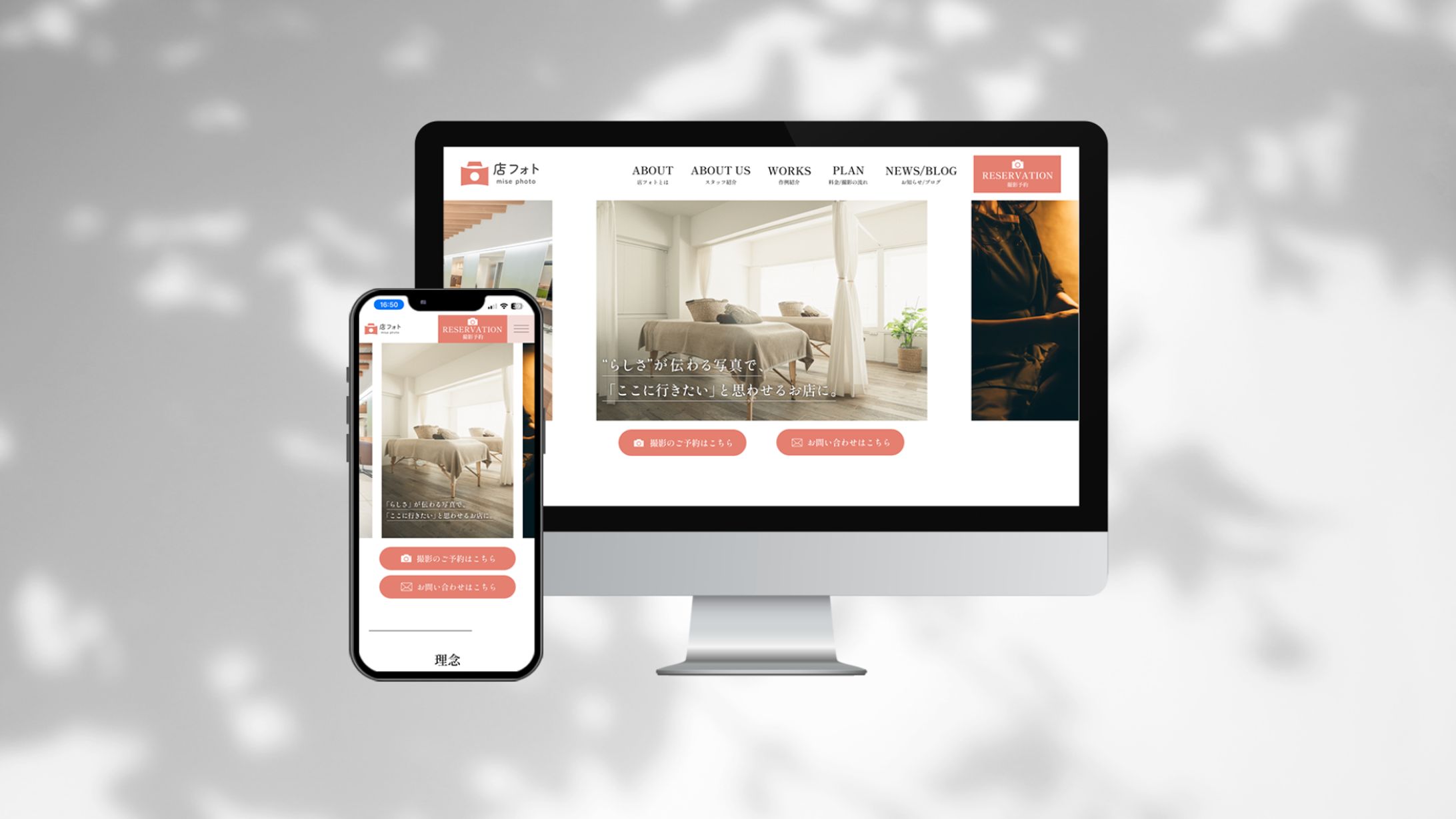 店フォト様　ホームページ-1