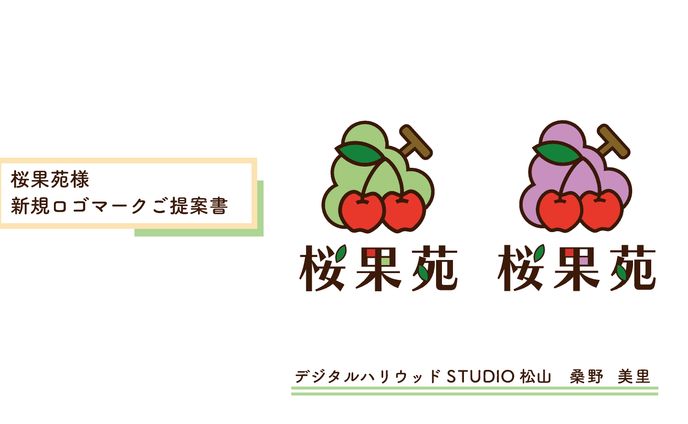ネームロゴ、公募・コンペ参加