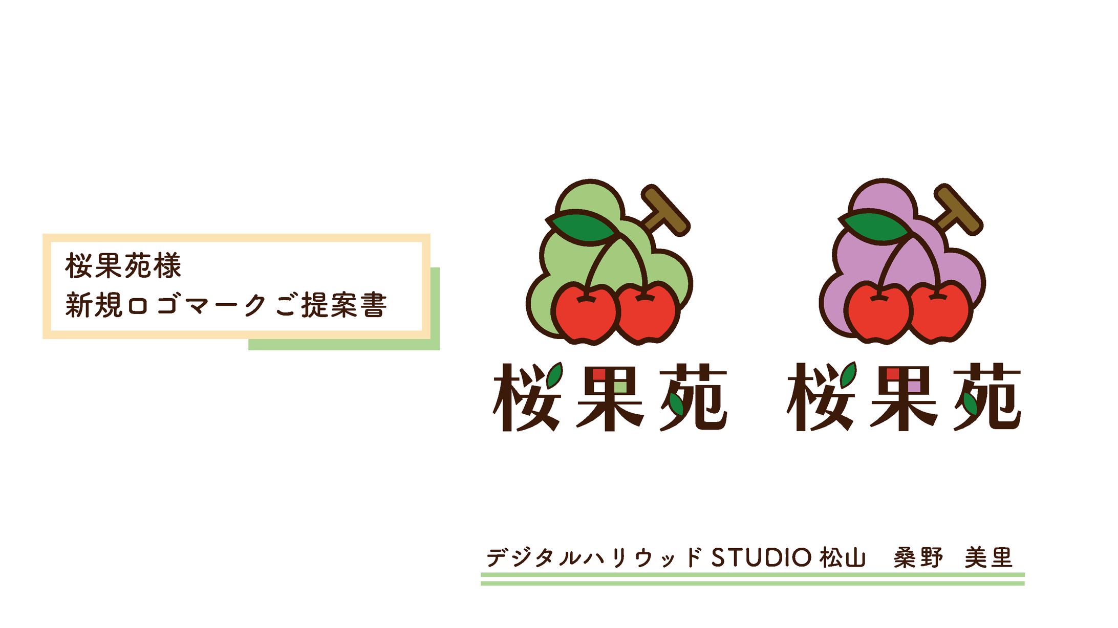ロゴコンペ参加作品-1