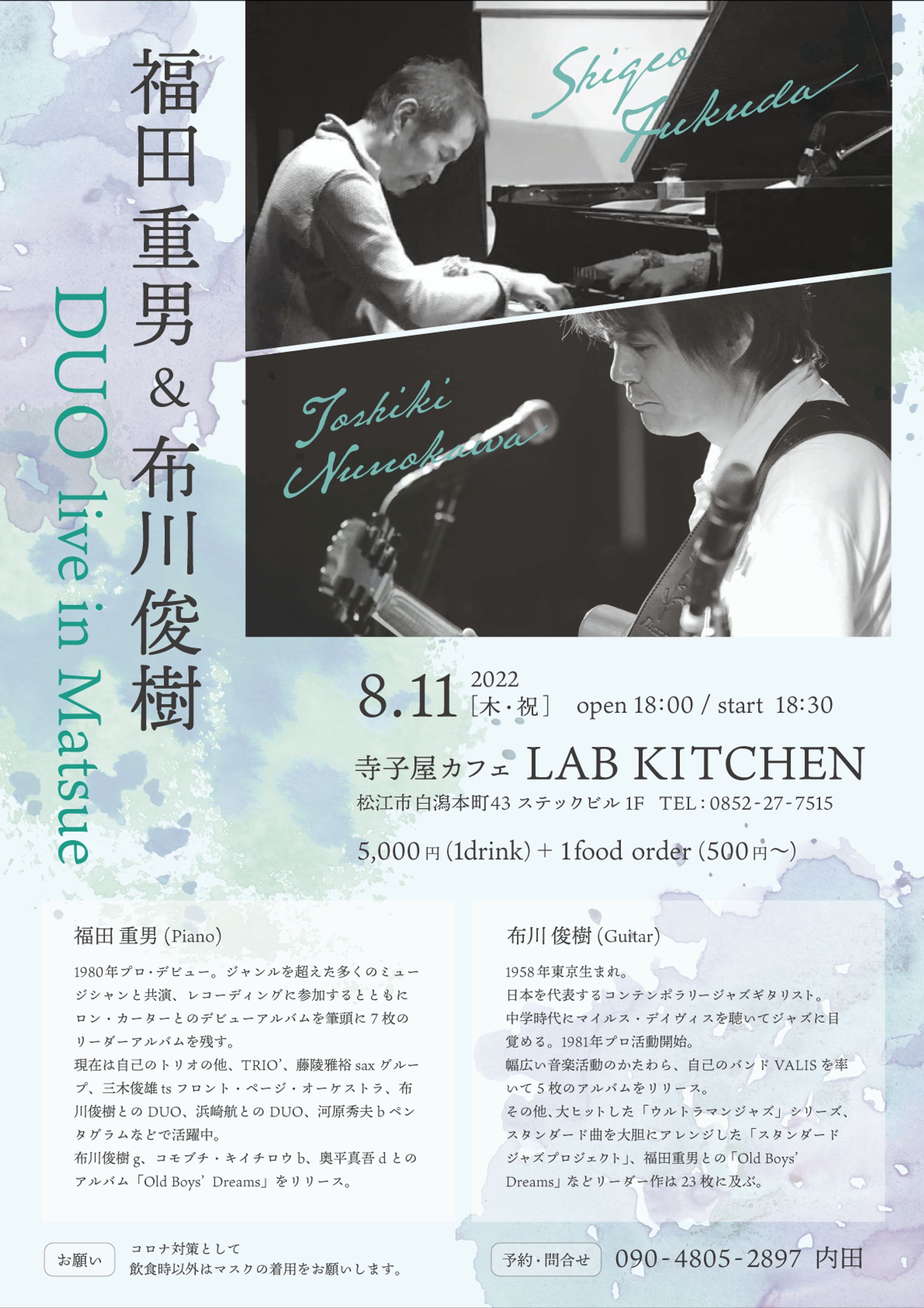 【グラフィック】音楽ライブフライヤー-1