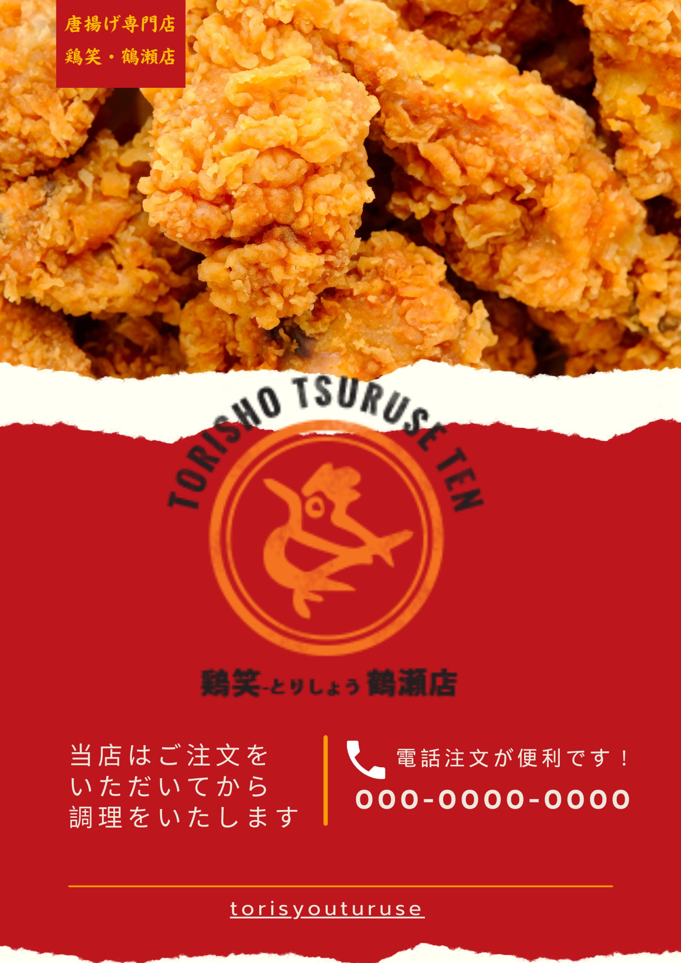 飲食店系/広告-1