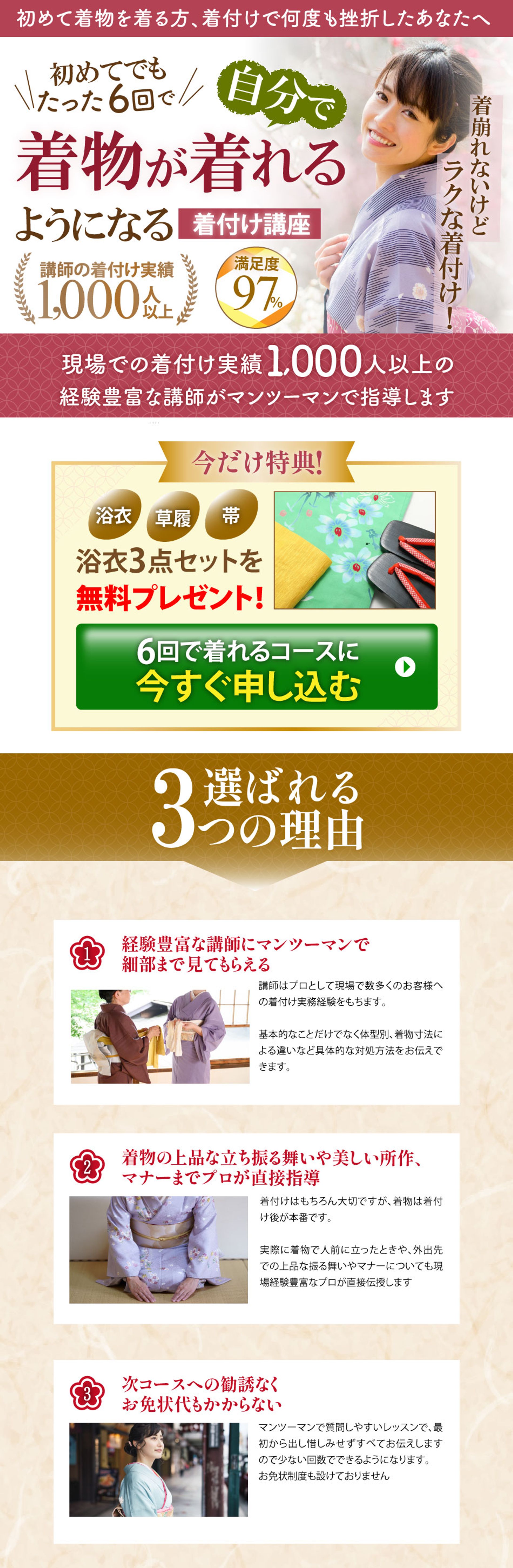着付け教室-1