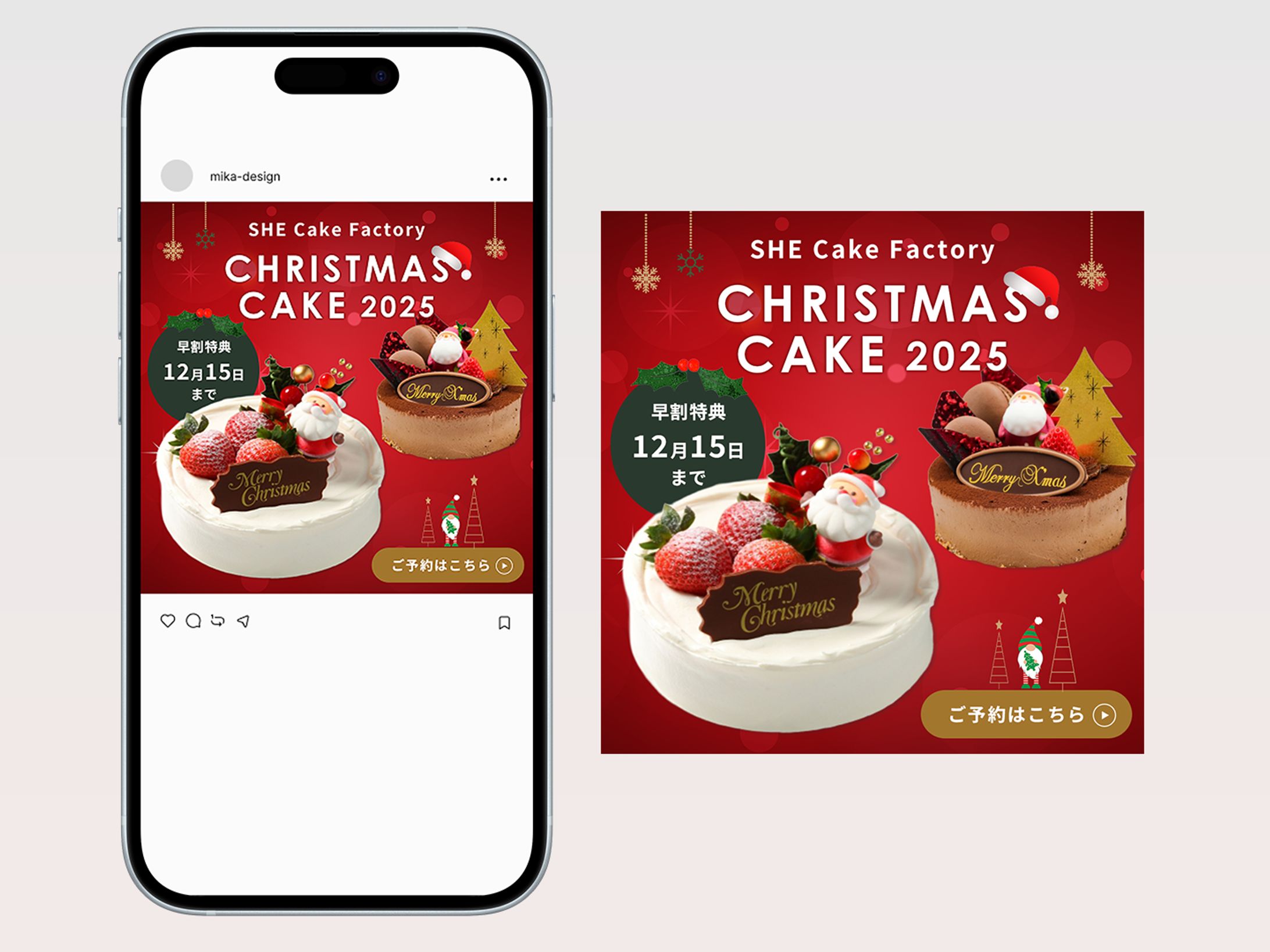 クリスマスケーキの広告バナー-1