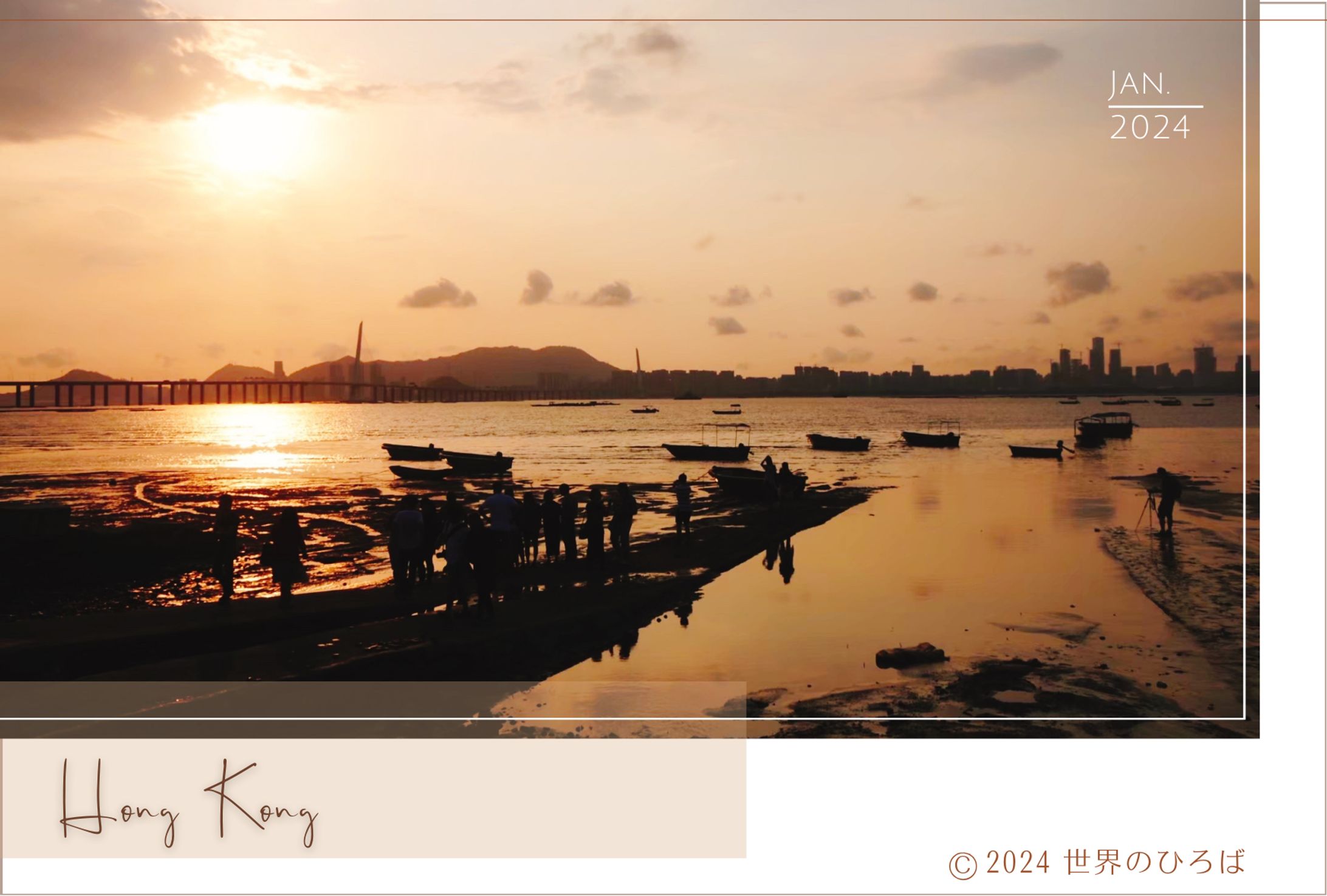 ポストカード　香港-1