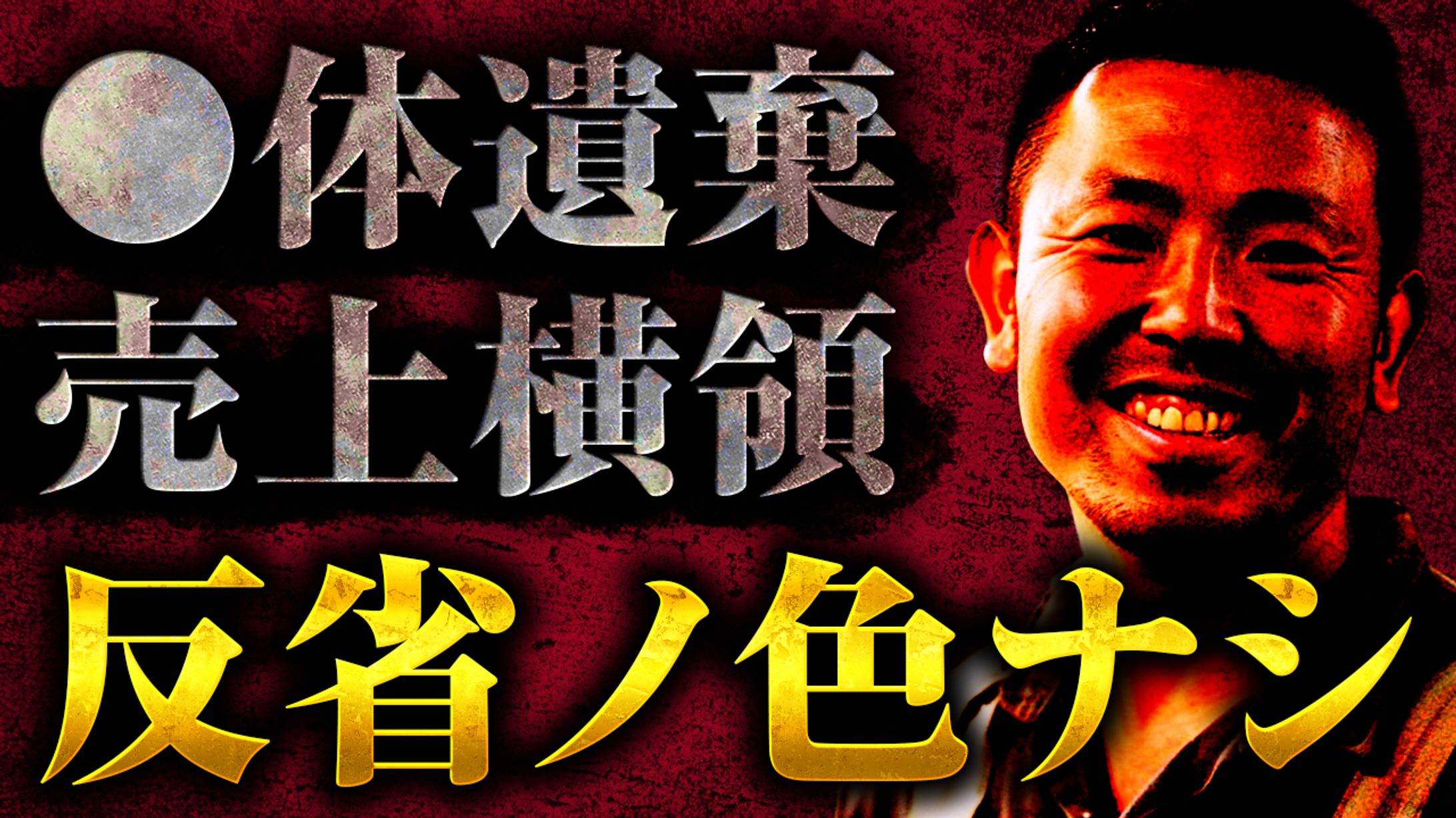 【サムネイル】オリジナル-1