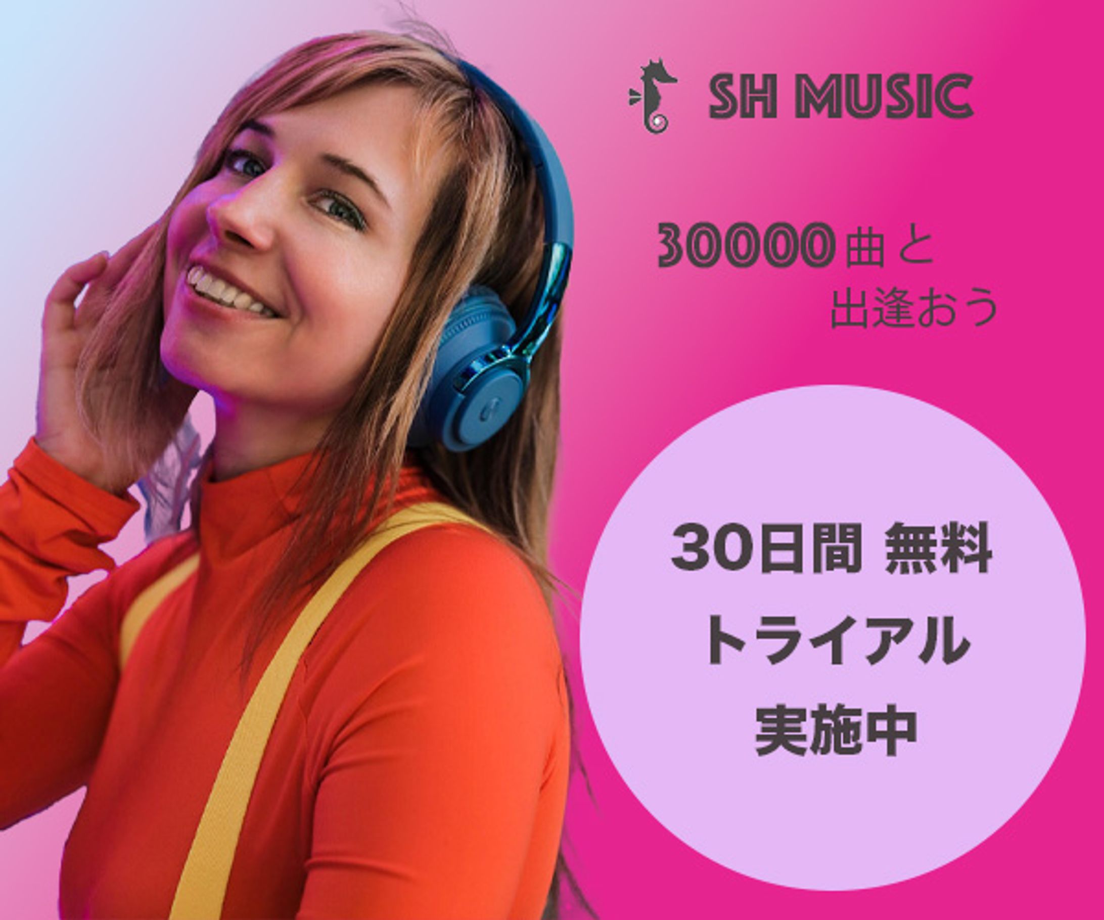 shmusic-1