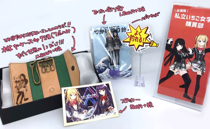 【渋谷MODI 】店舗販売！ #わくV