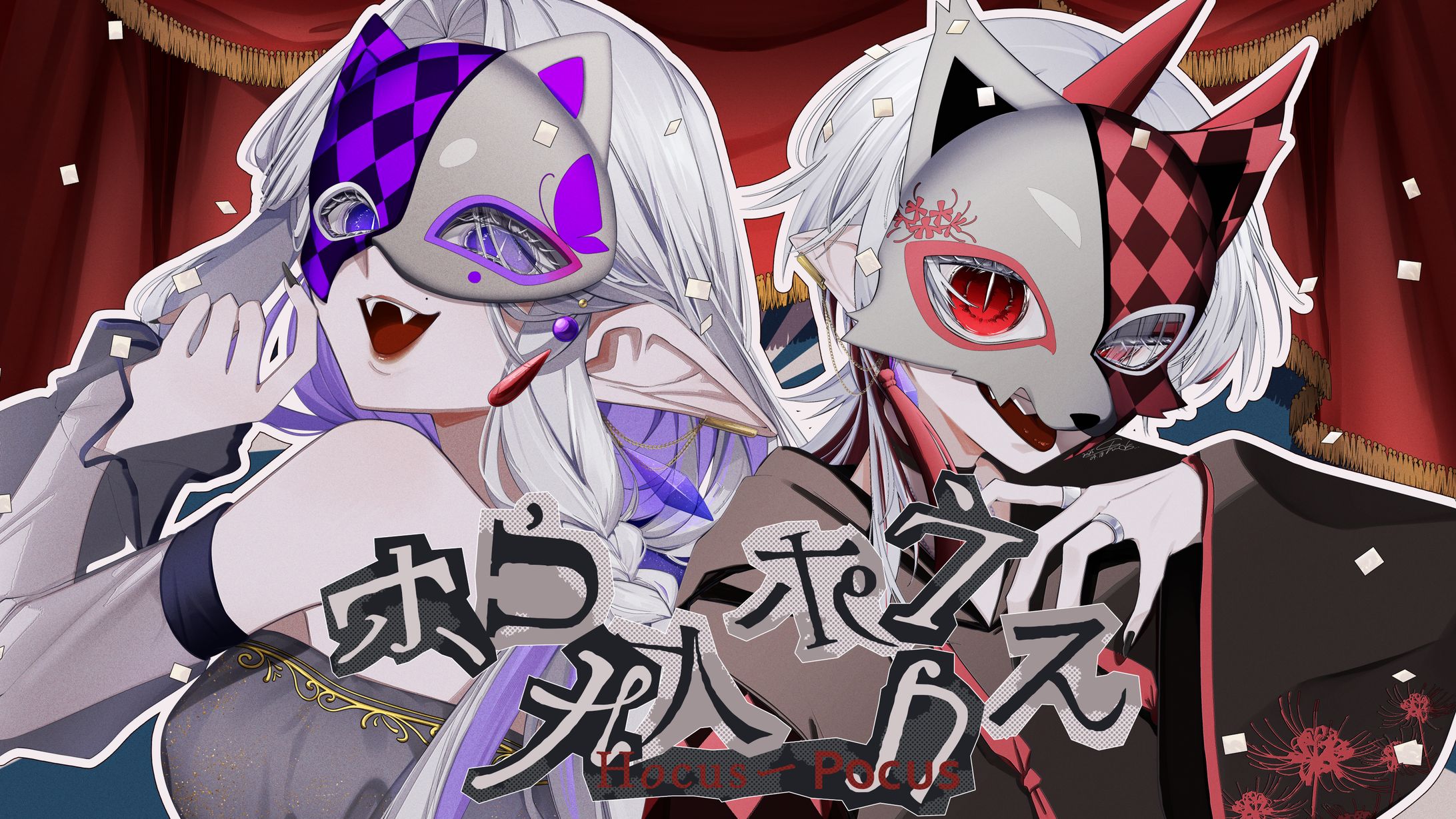 MagiNoChronus￤ホウカス・ポウカスMV用イラスト-1