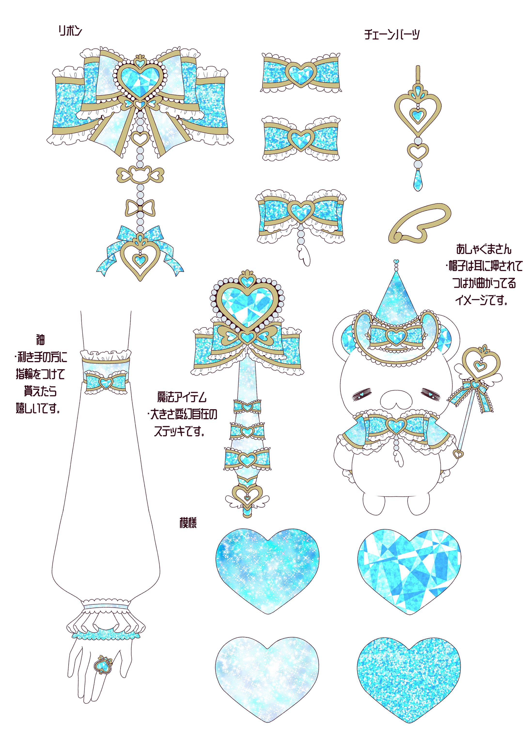 魔法少女衣装-1