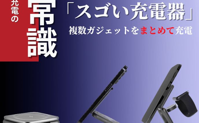  Charger Instagram Ad Banner