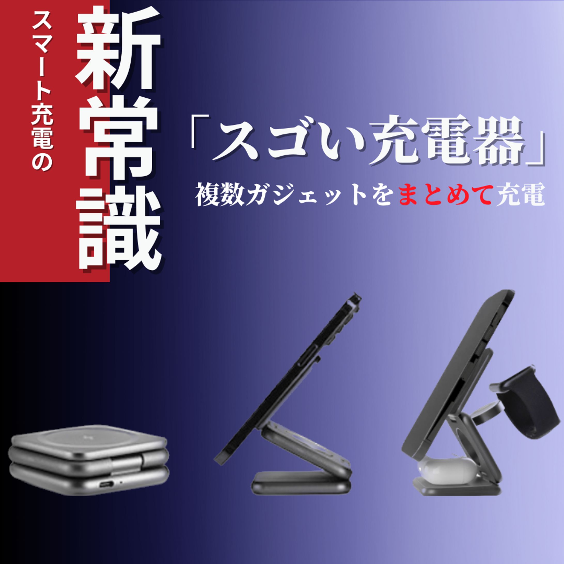  Charger Instagram Ad Banner-1