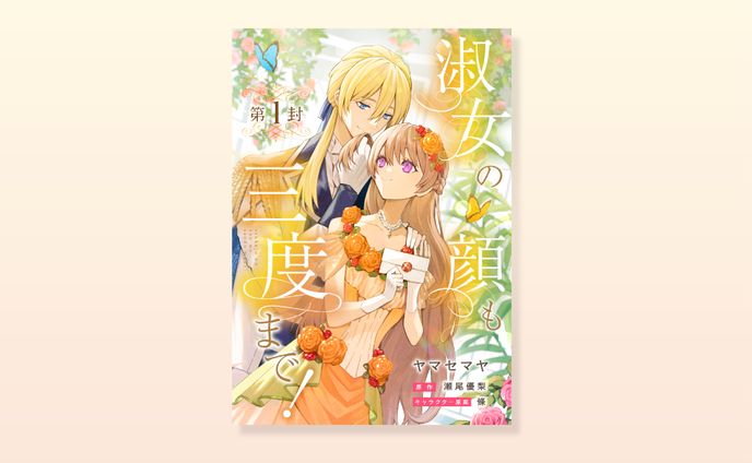 表紙デザイン