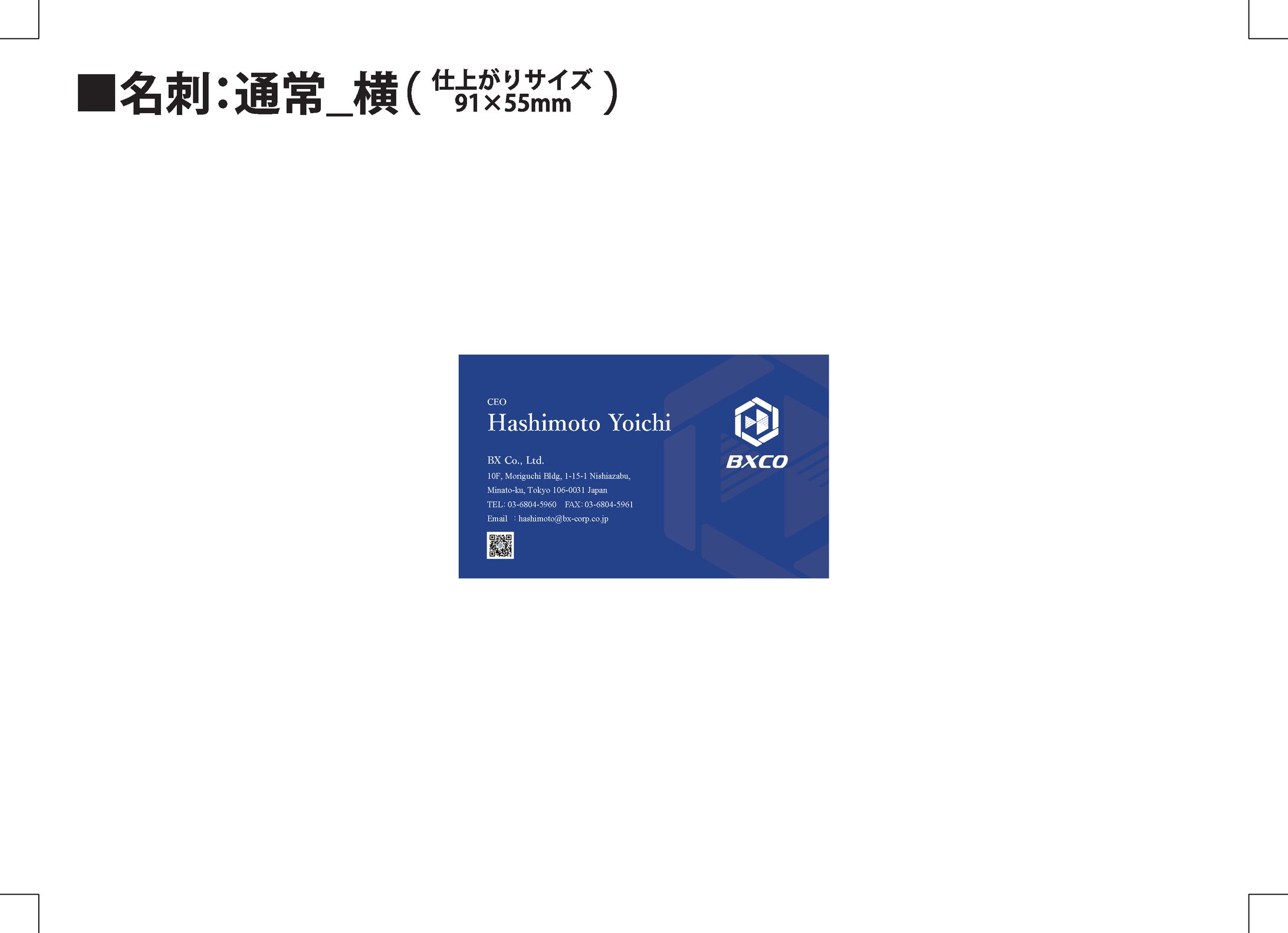 ロゴ制作＿株式会社BX様-1