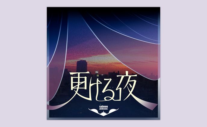 イラスト、デザイン、エンタメ系