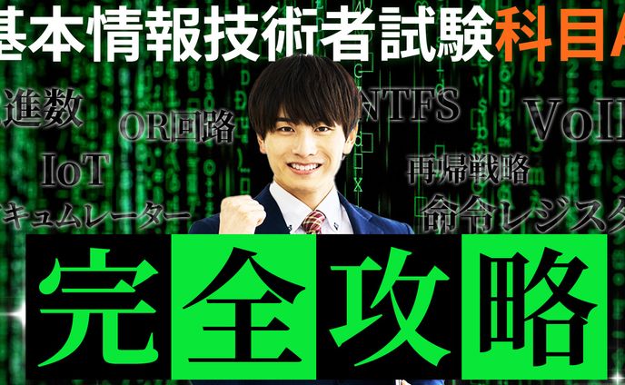 【自主制作】学習系サムネイルサンプル_資格取得_1