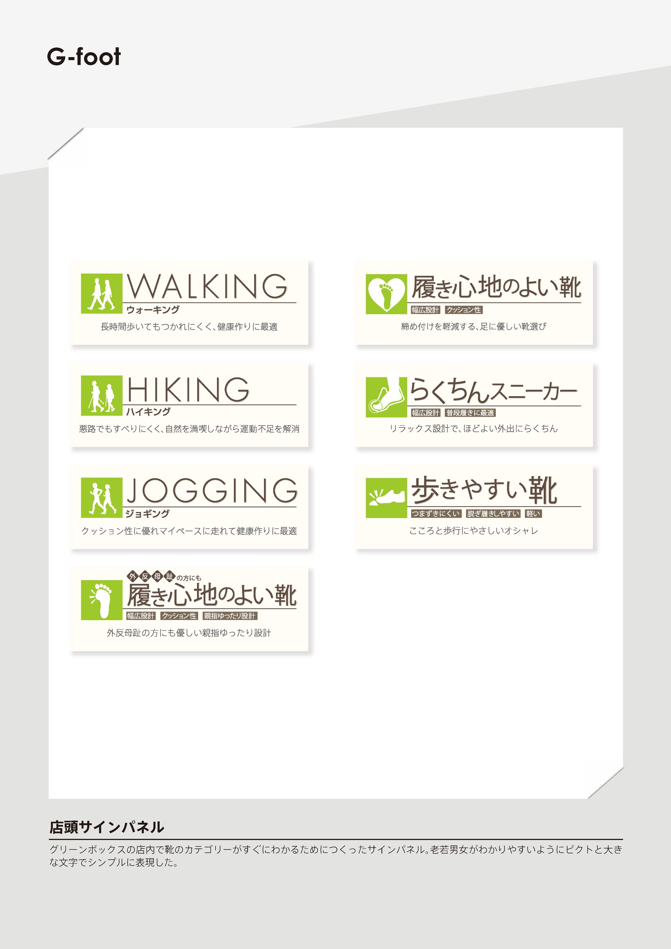 店頭サインパネル-1