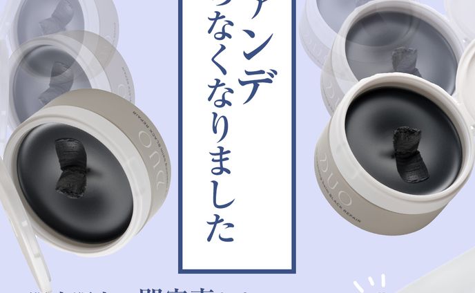 コスメ、商品デザイン