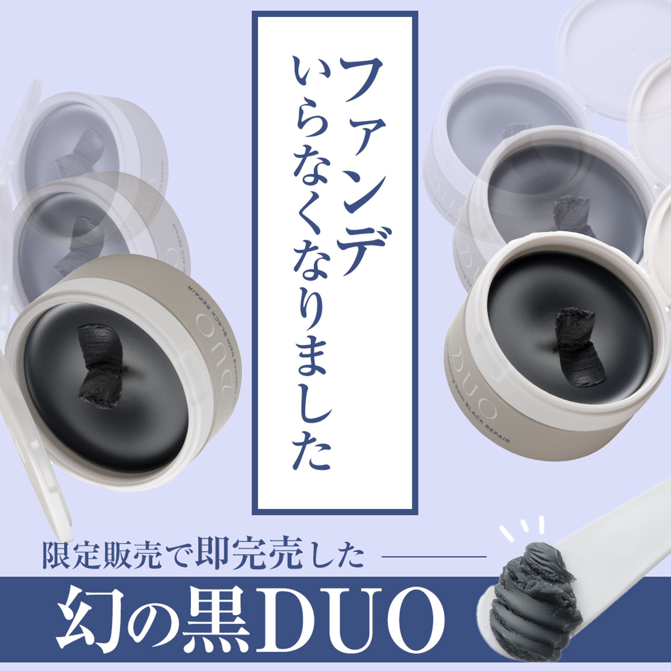 コスメ広告デザイン-1