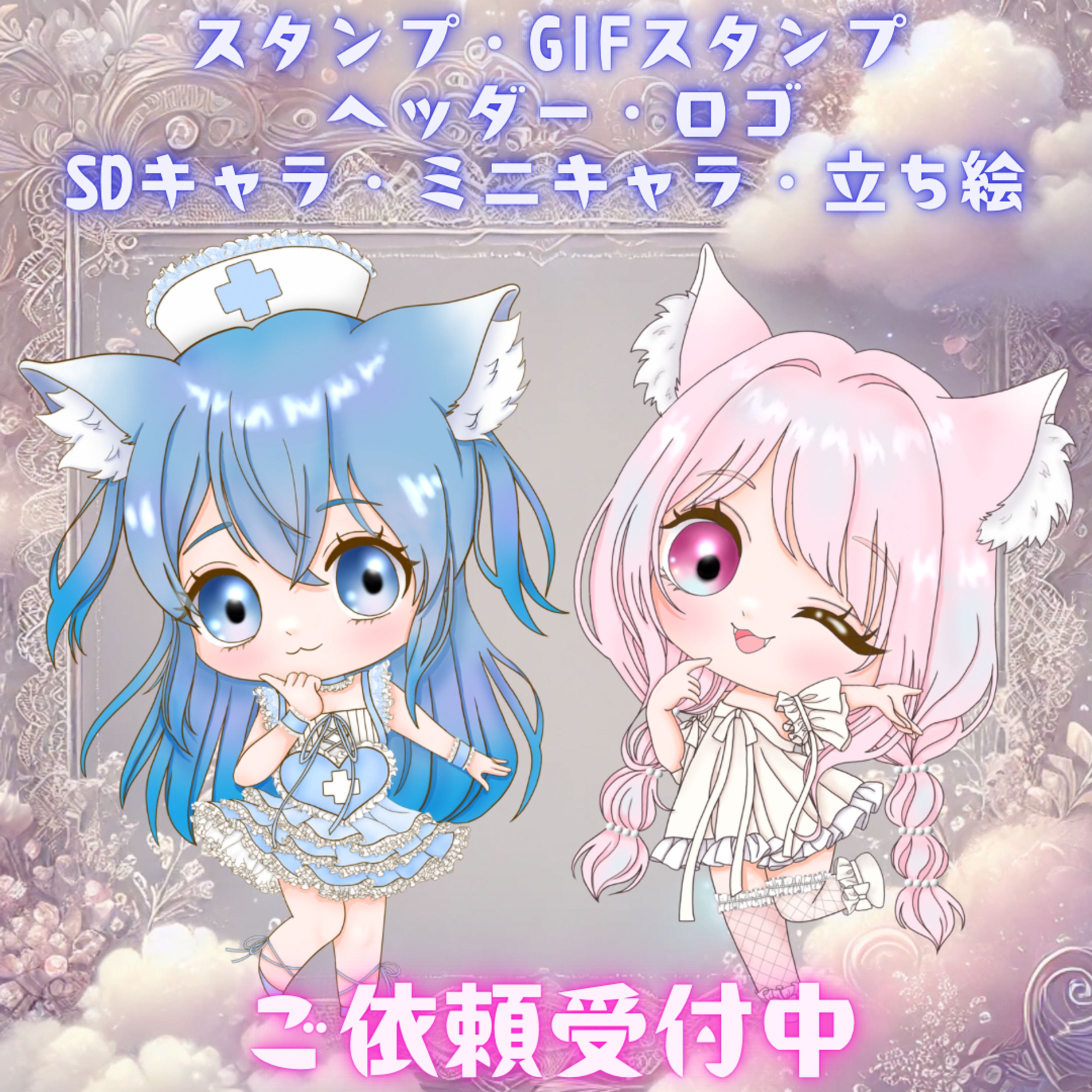 ご依頼受付中-1