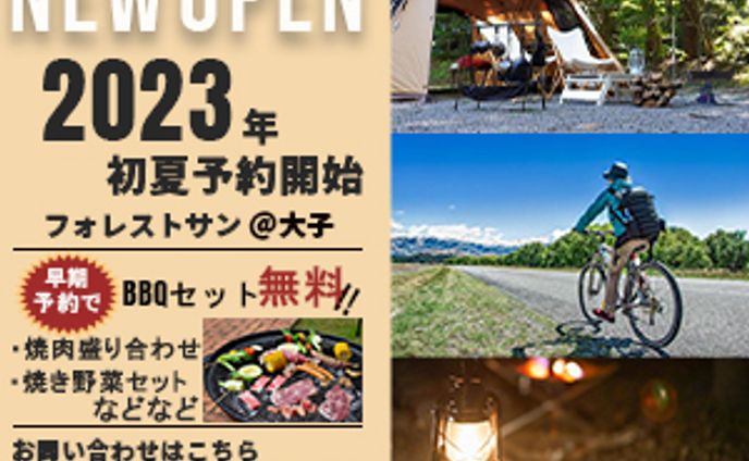 キャンプバナー　