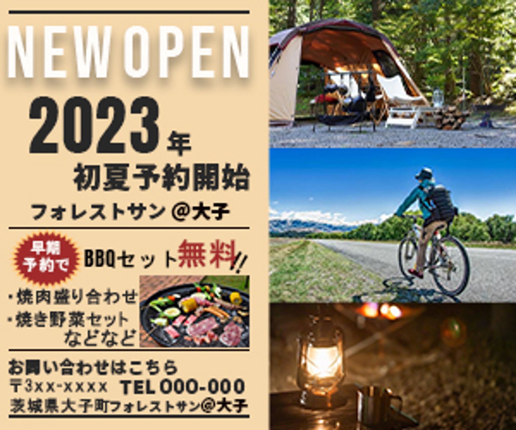キャンプバナー　-1