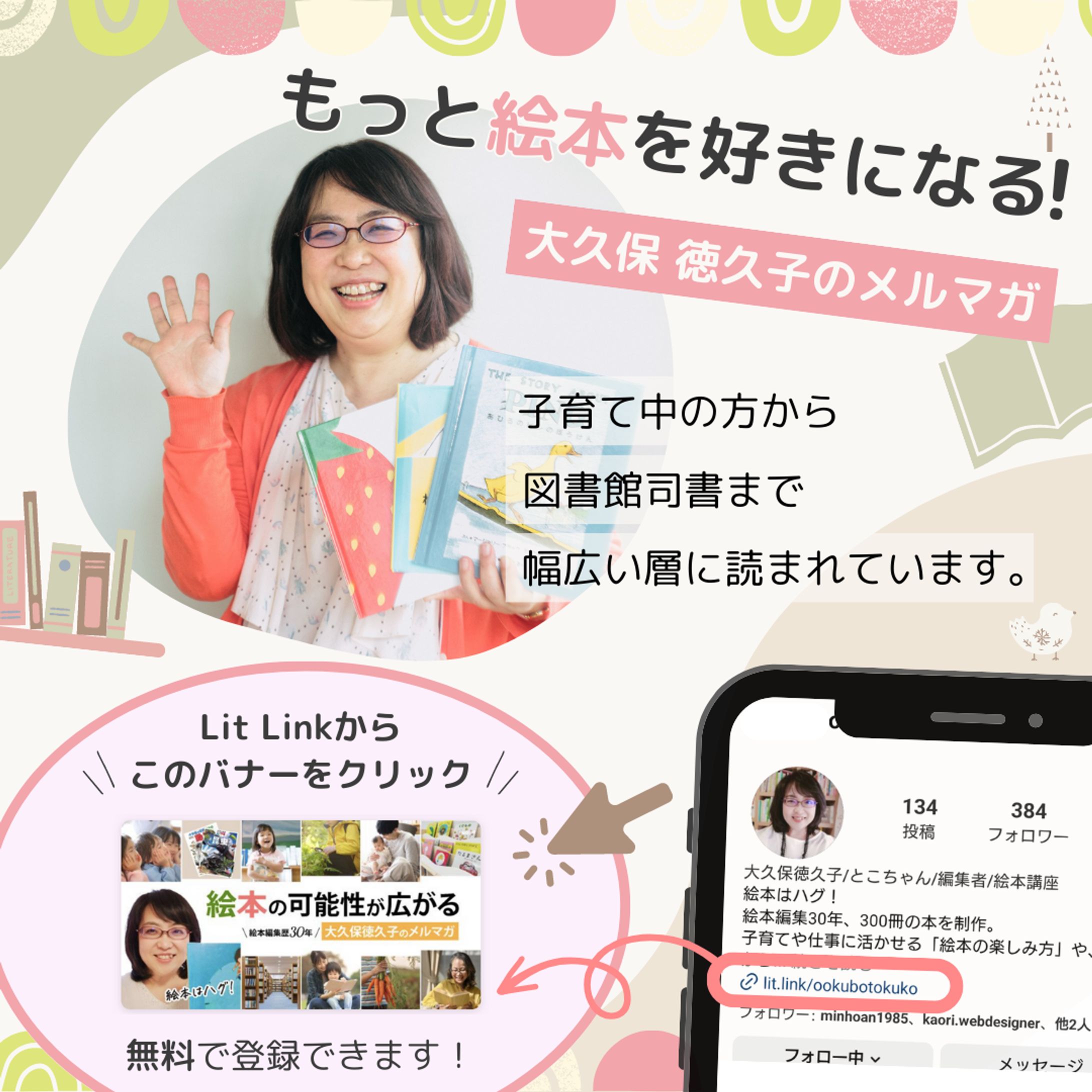 インスタ　サンクスページ-1