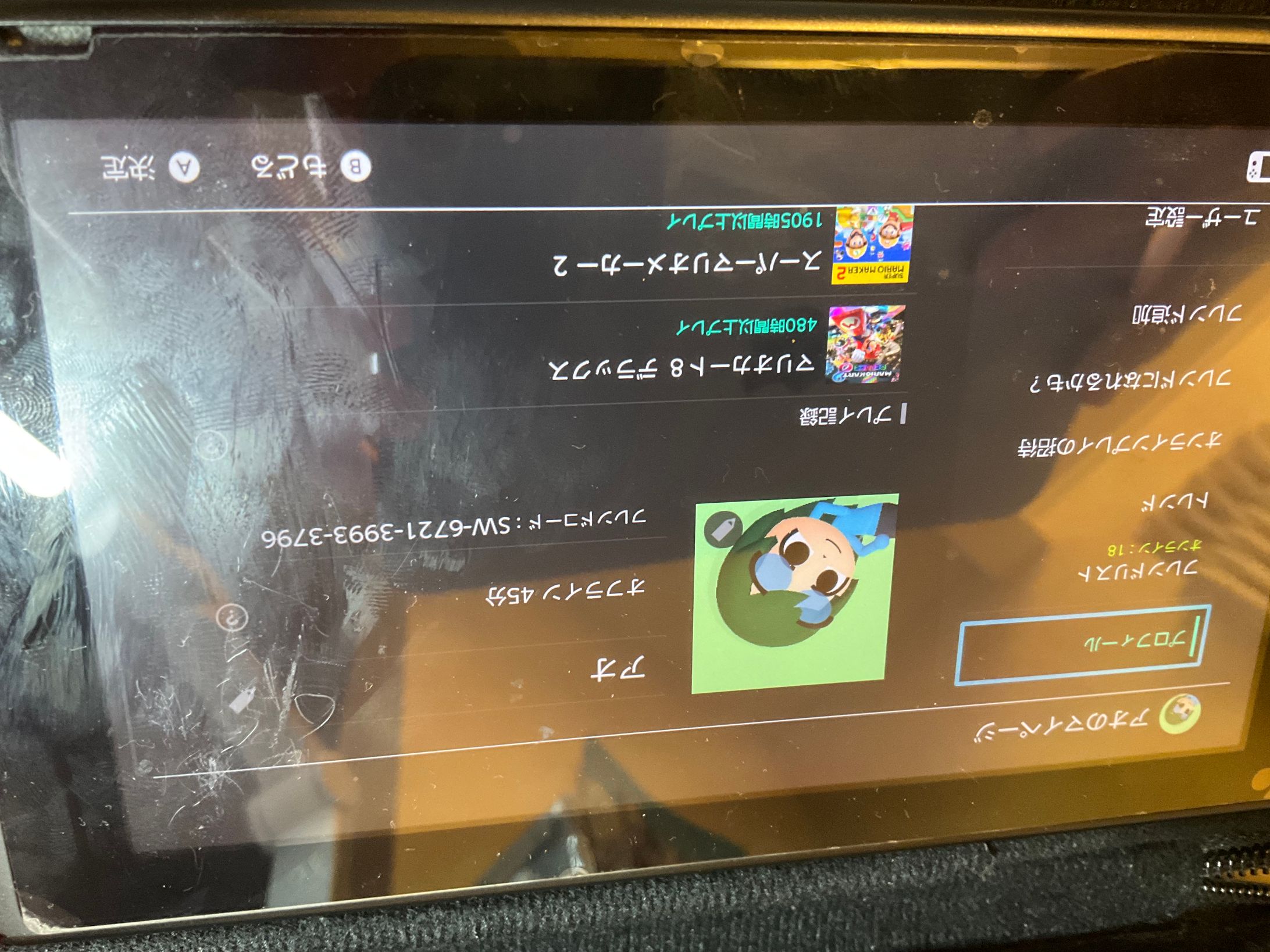Tomo-kun のSwitchアカウント-1