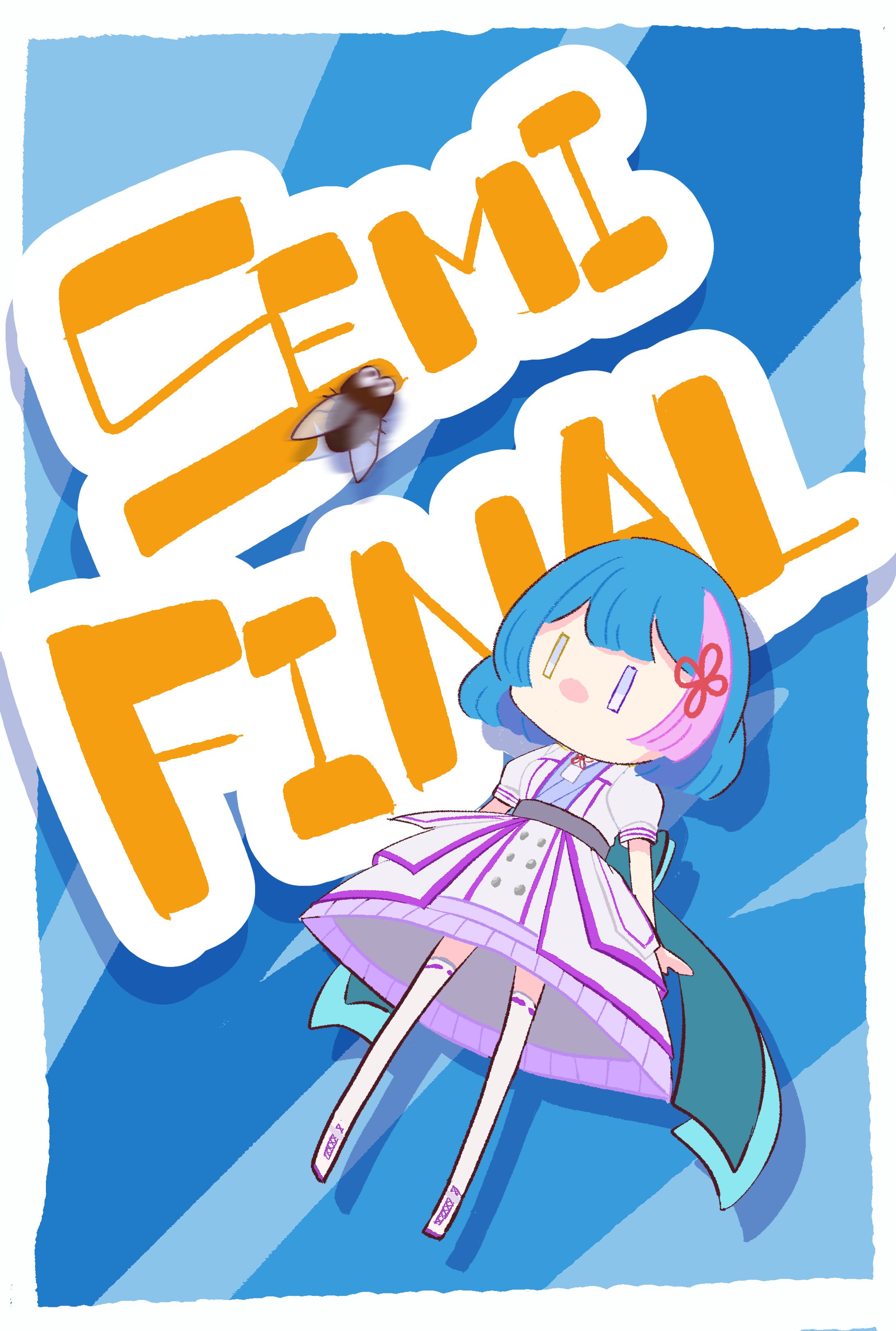 アリーザレイ様依頼ゆるミニ一枚絵(ネットプリント用)-1