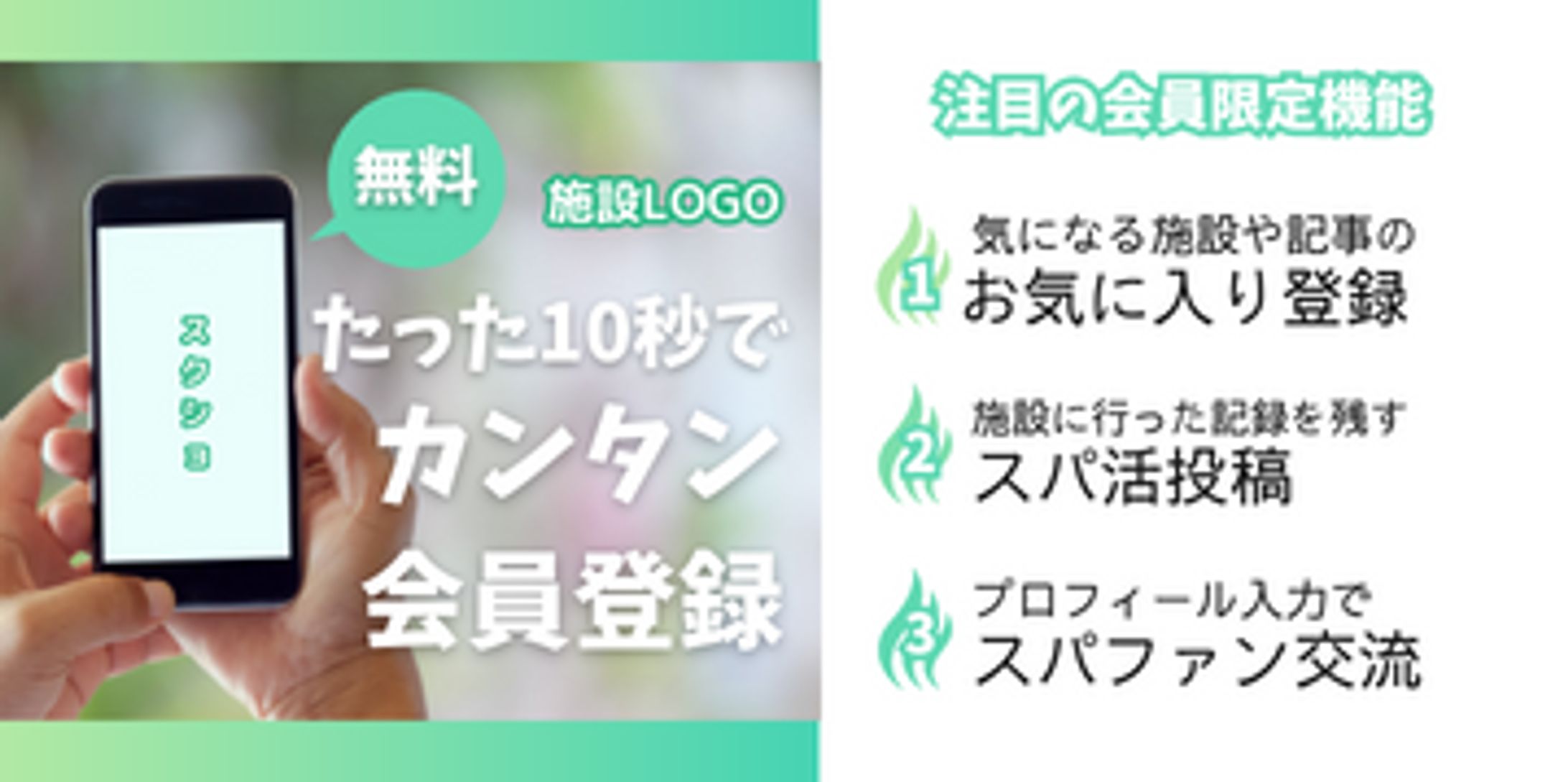サイトバナー-1