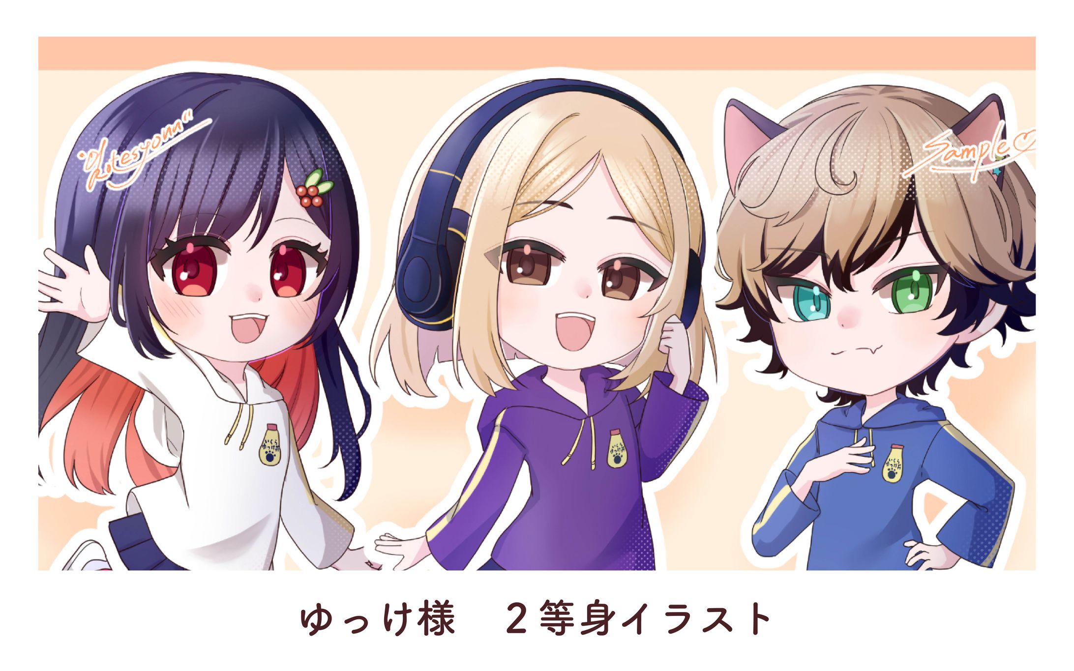 ゆっけ様　２等身イラスト-1