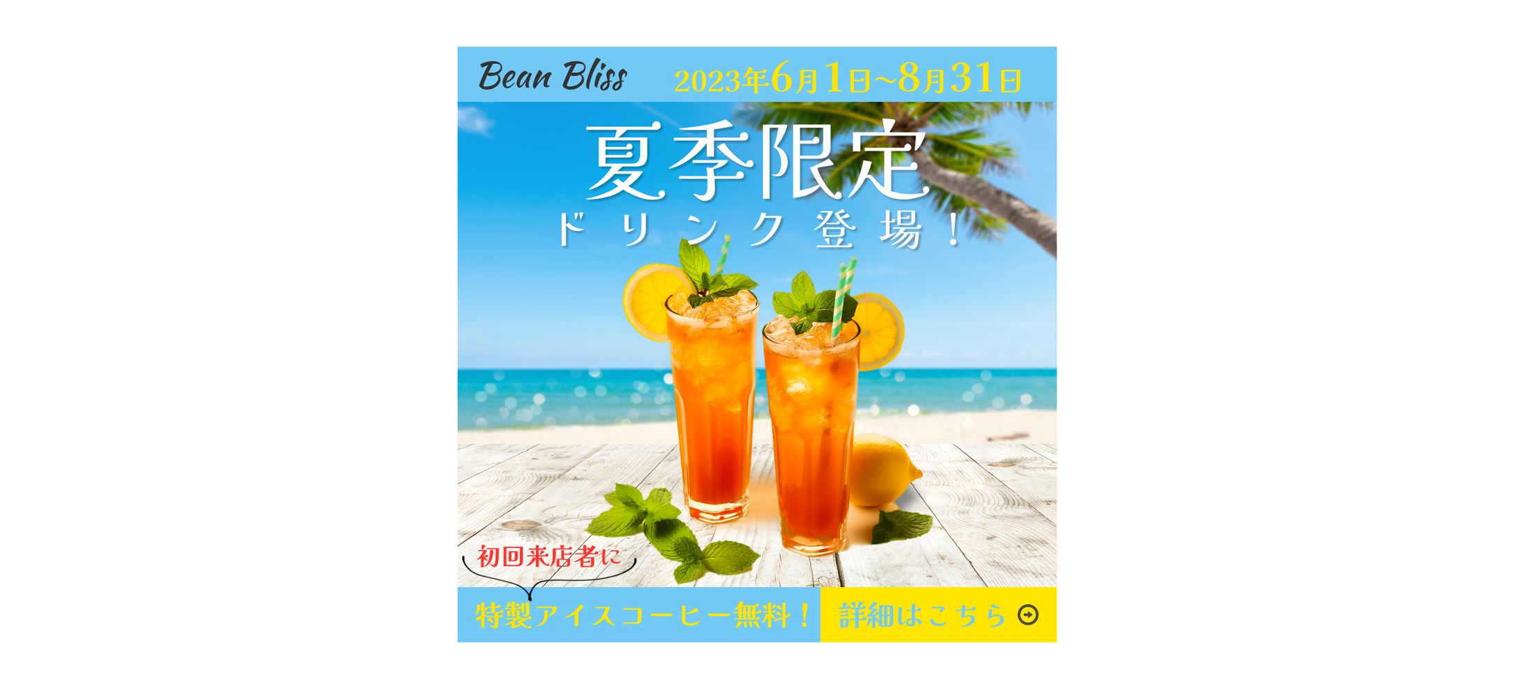 オリジナルバナー3-1