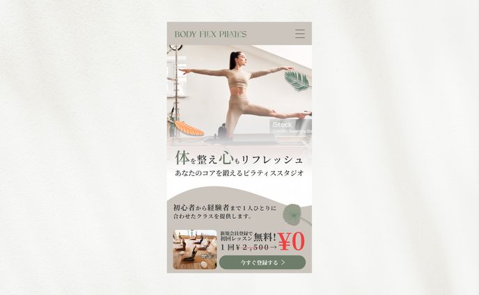 ピラティススタジオサイトのファーストビュー