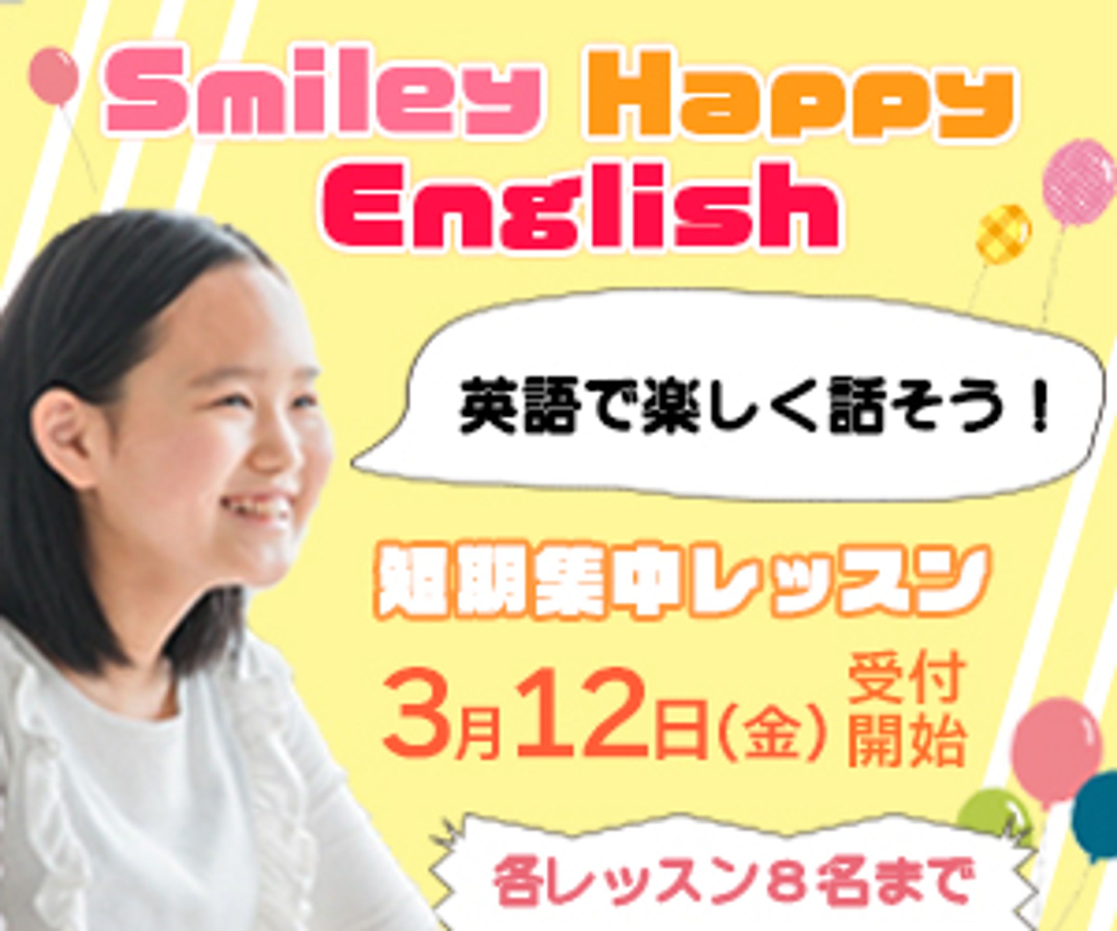 Englishbanner（練習）-1