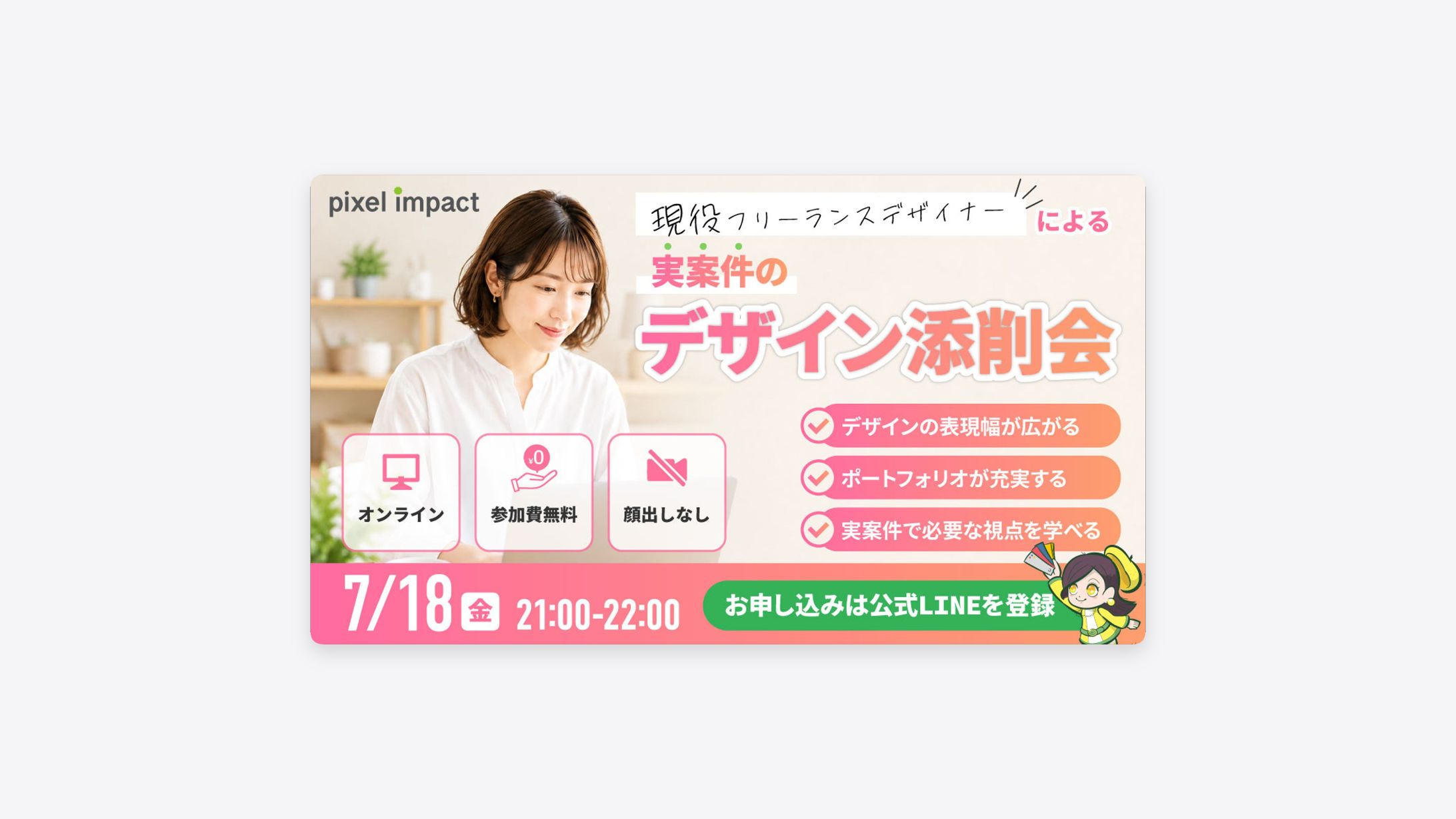 自主制作_webバナー-1
