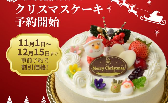 季節ものバナー