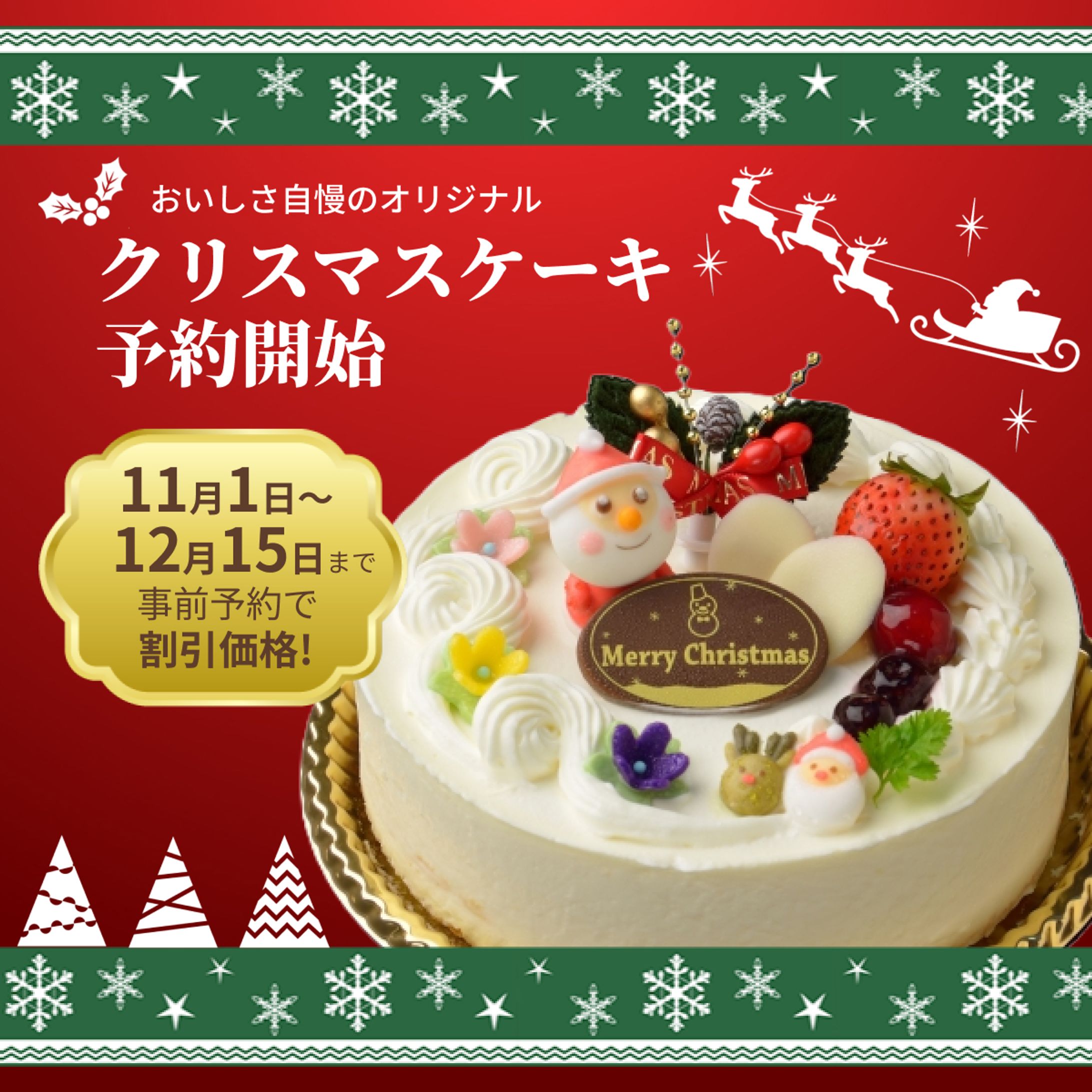 季節ものバナー-1