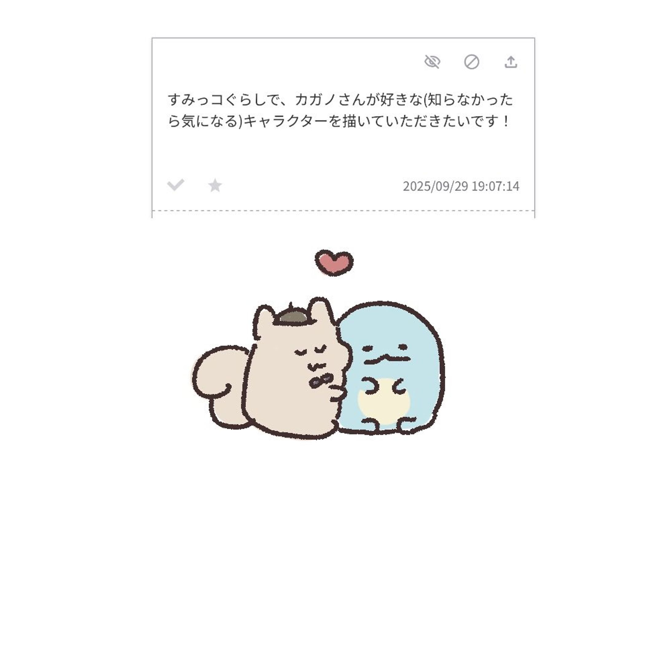 【お題箱】すみっコぐらしで好きなキャラ-1