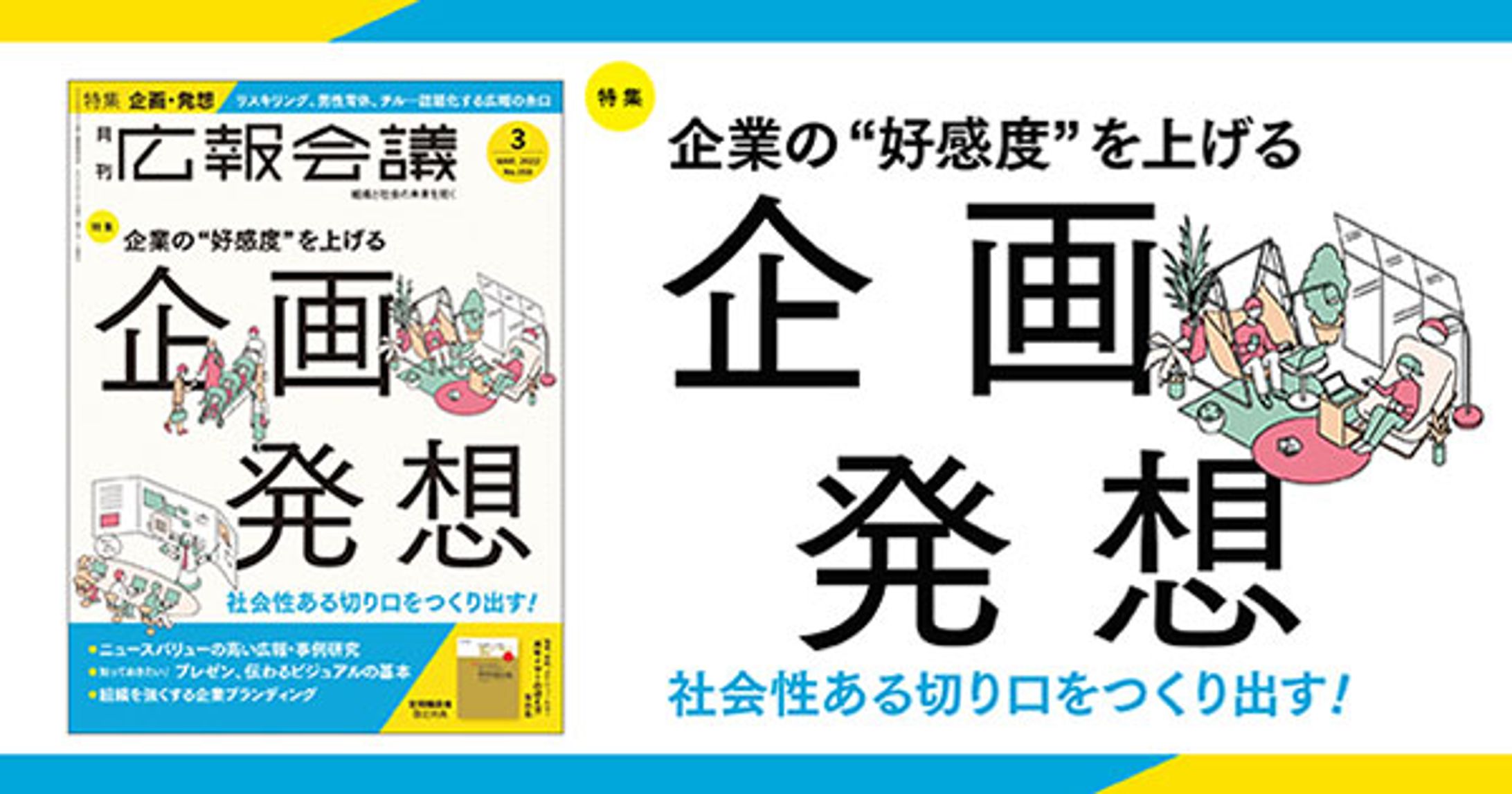 広報会議-1