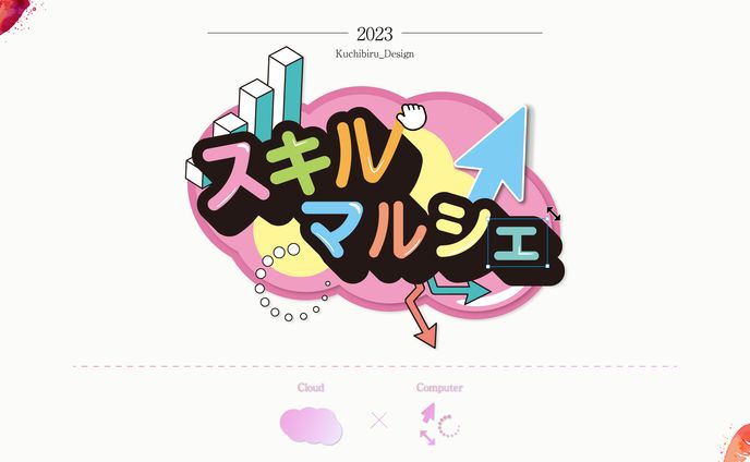 custom design、キル集